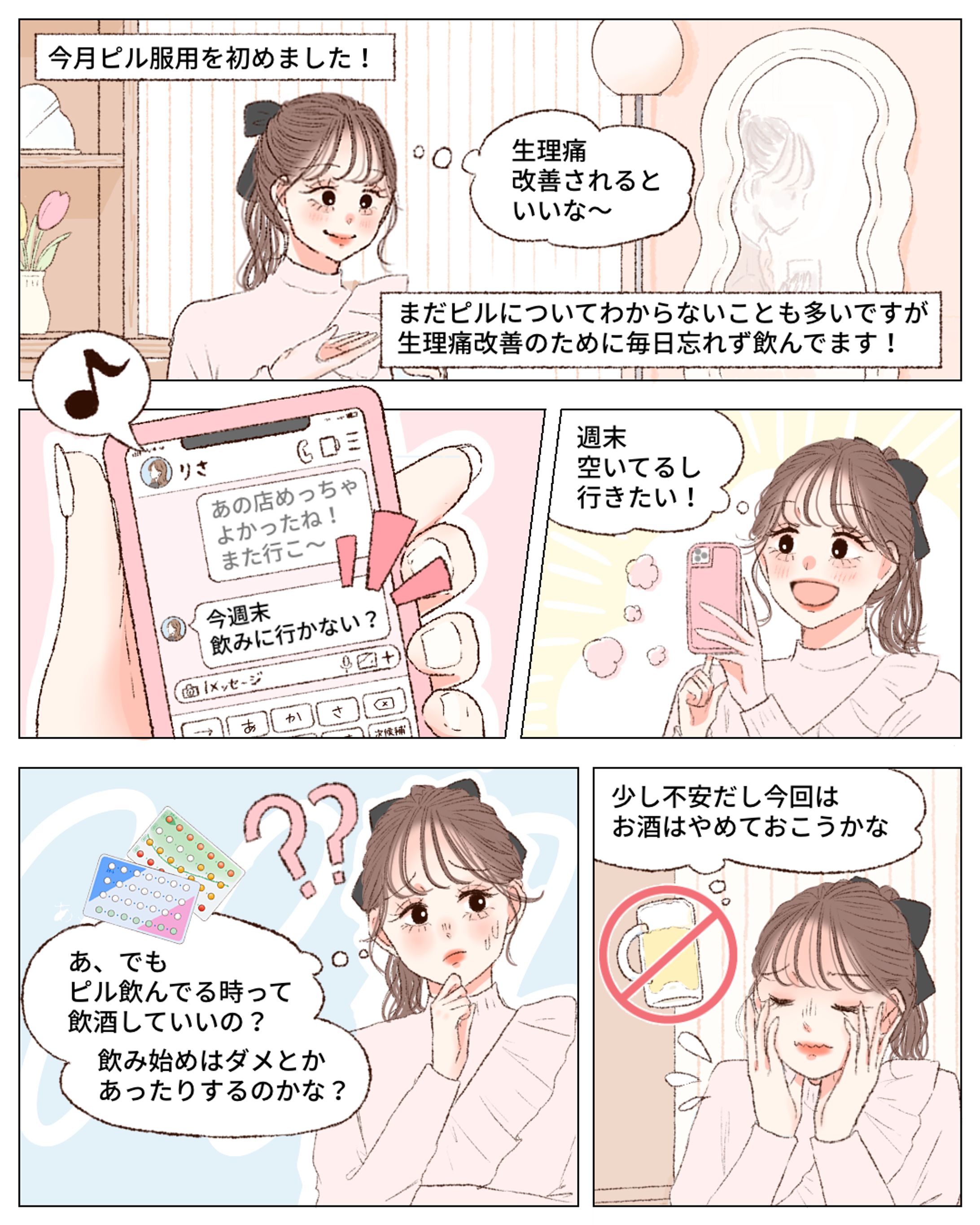 mederi株式会社様　漫画制作-1