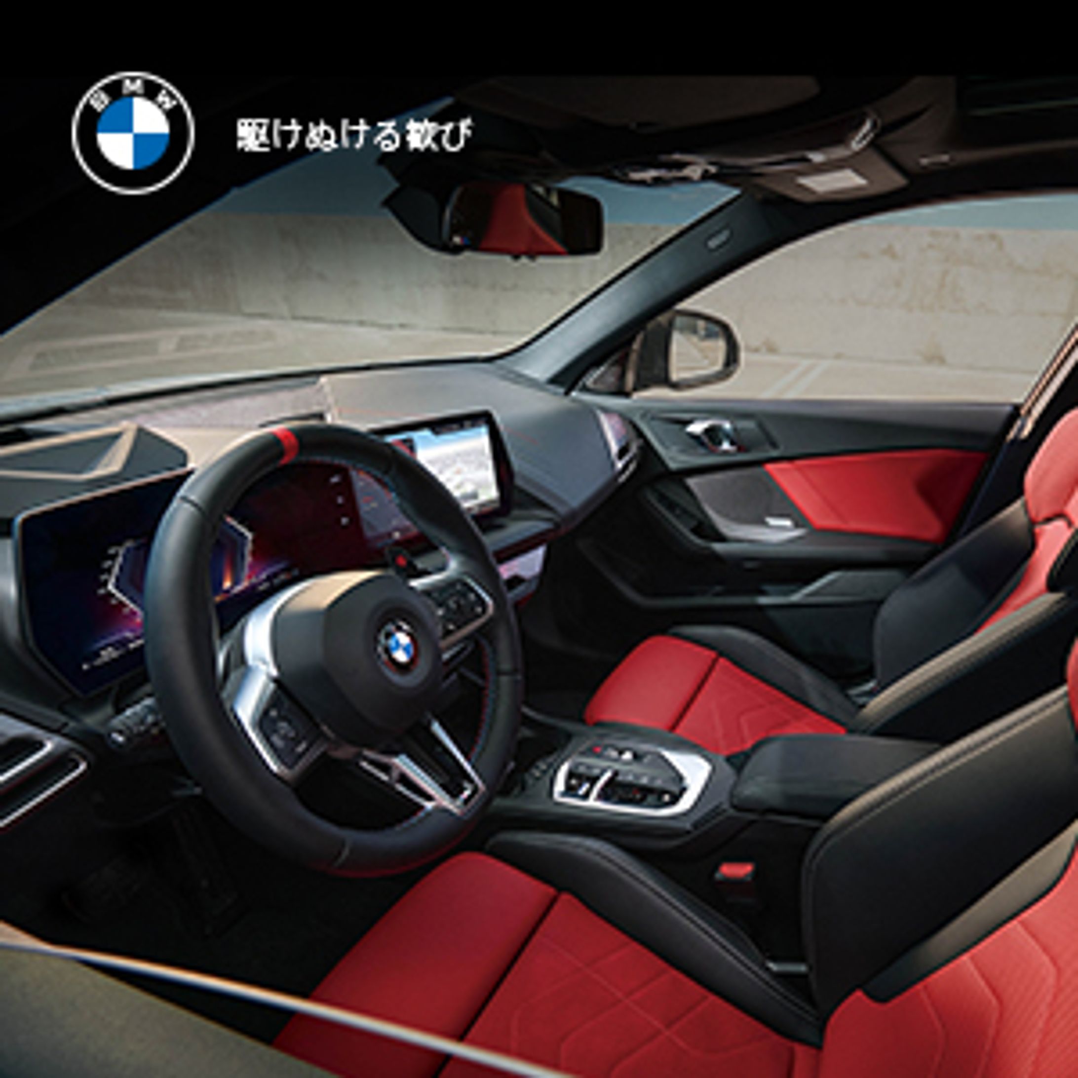 モトーレンレピオ「BMW」｜バナー広告制作-1