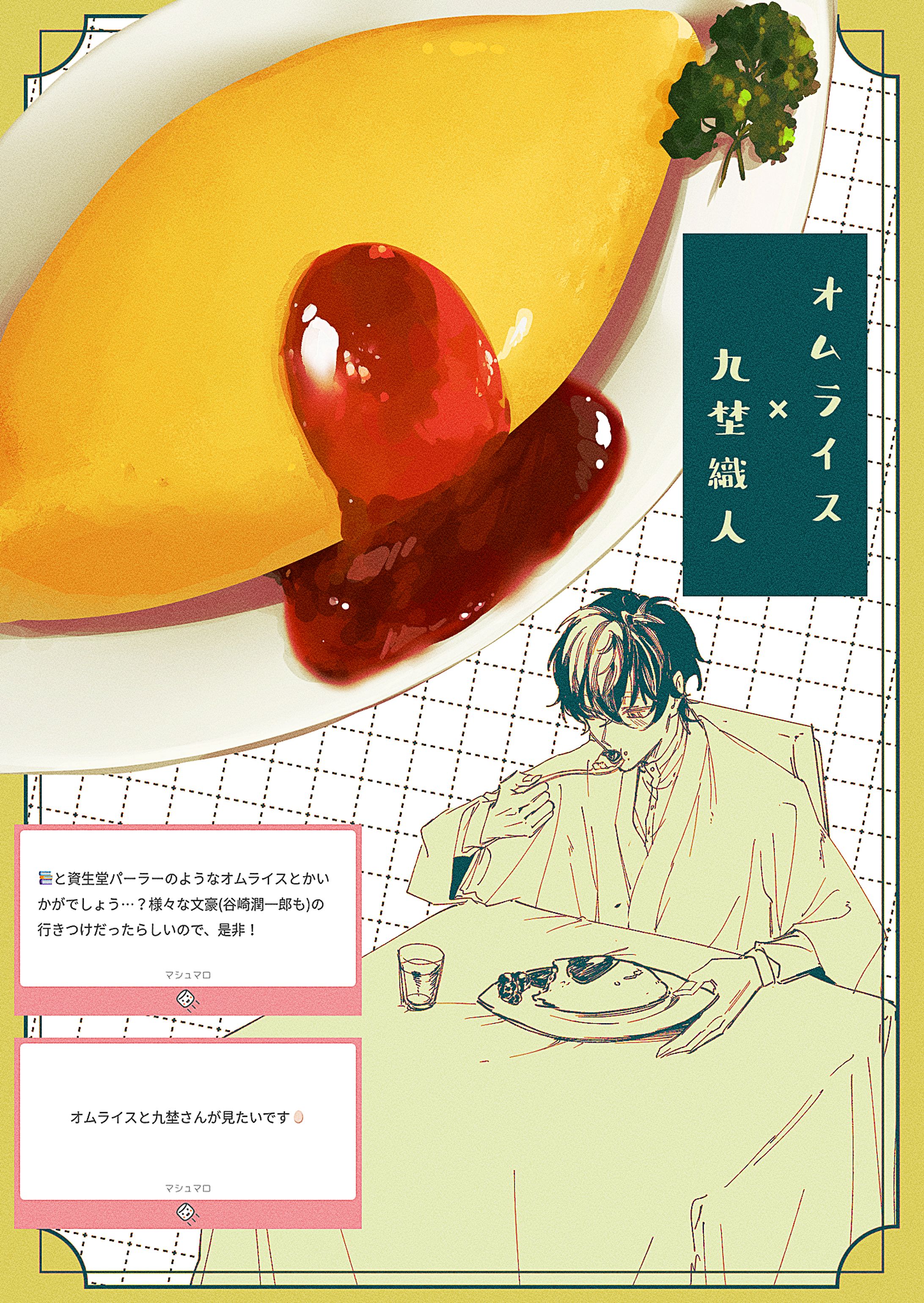 食べ物イラスト-1