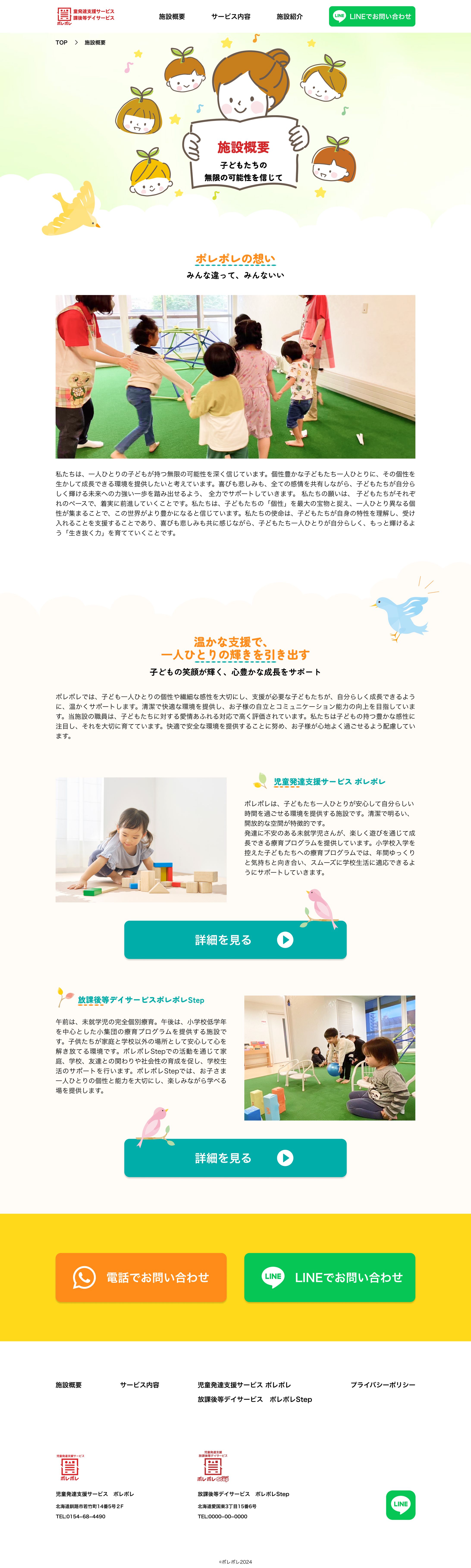 障害者支援HP-1