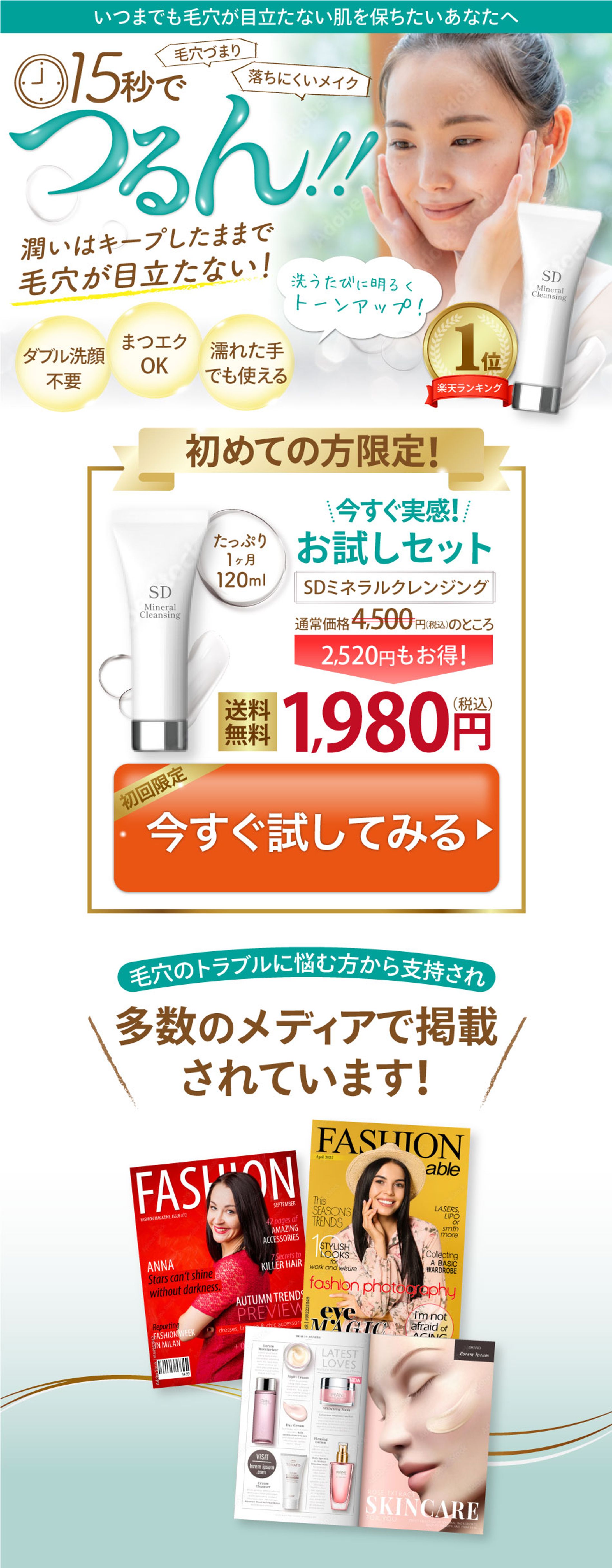 Cleanser LP-1