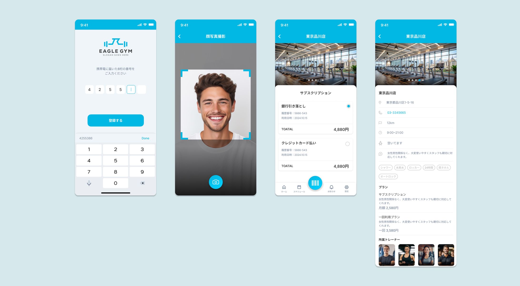 スポーツジム会員向けアプリUI-1