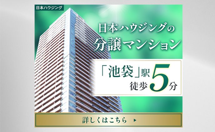 不動産／バナー