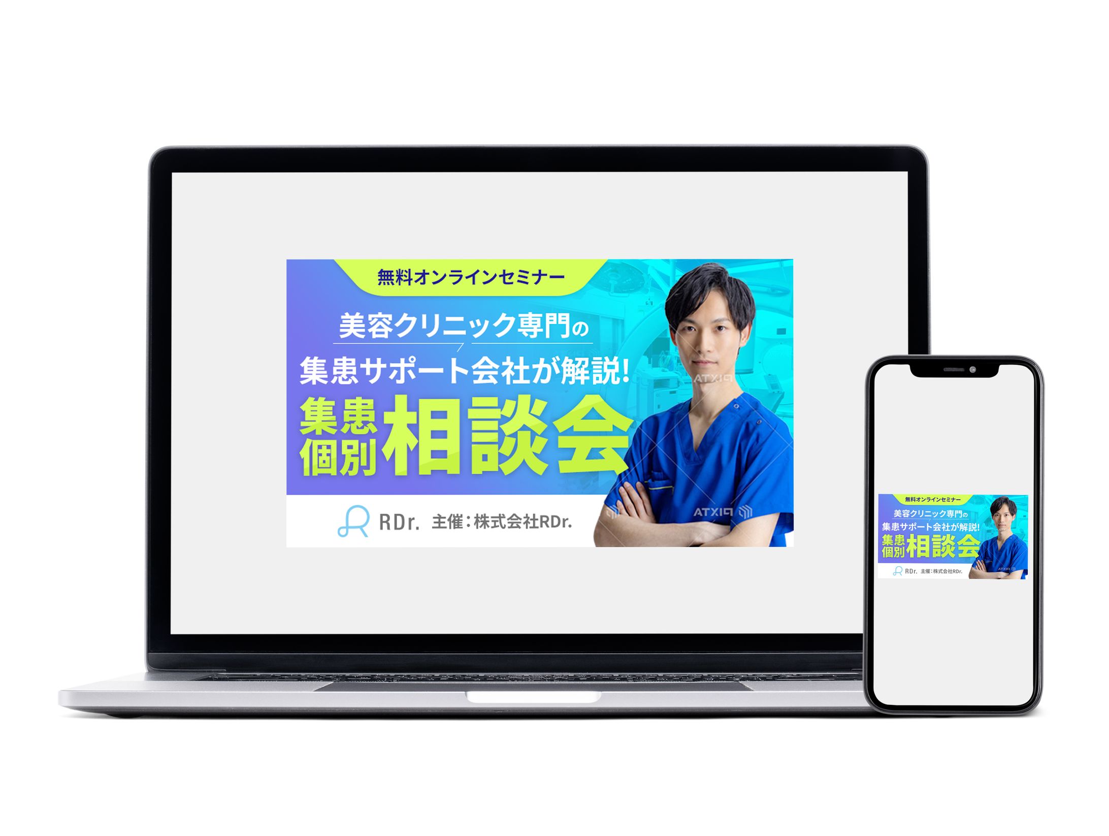 【提案】株式会社RDr.様 バナー-1