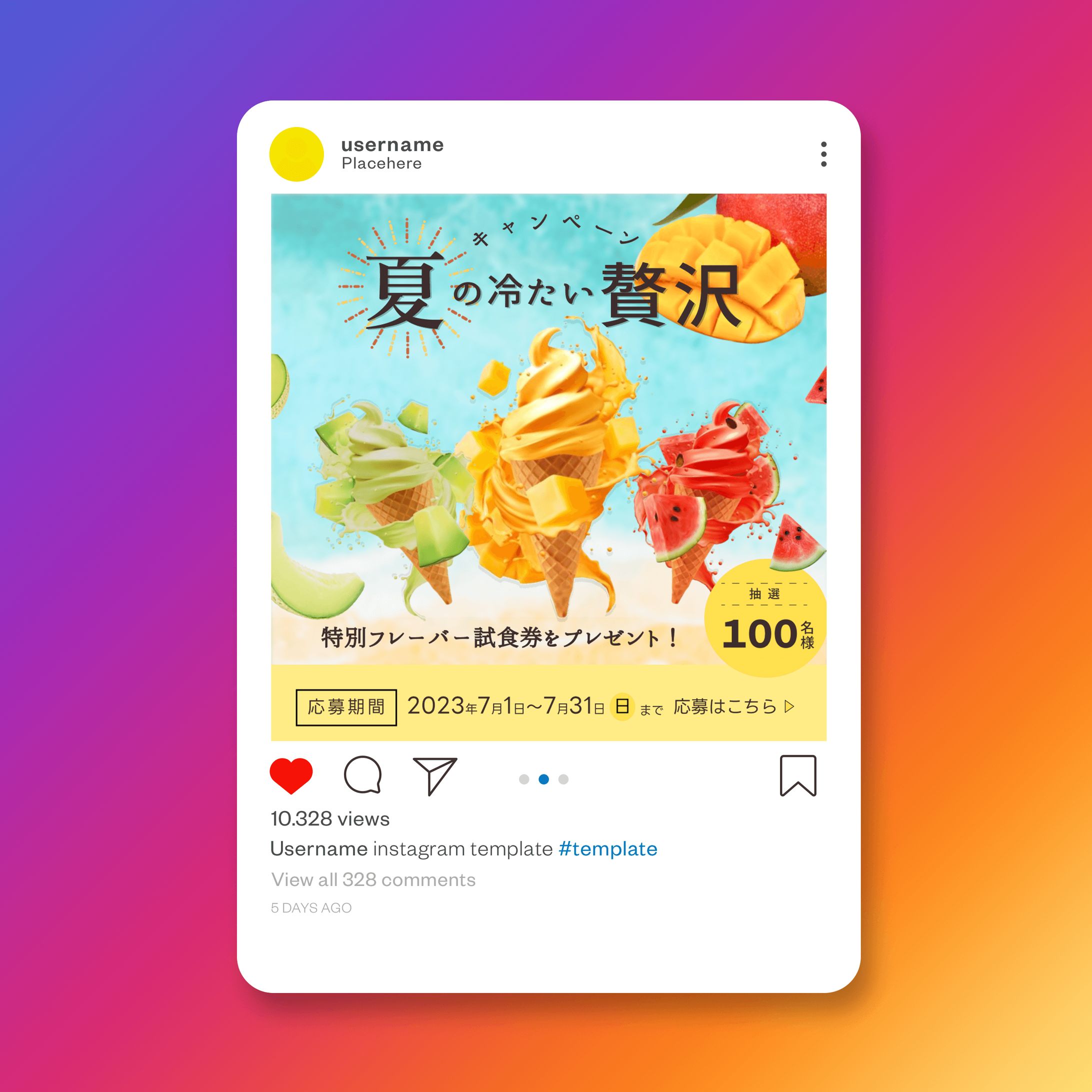 アイスクリーム店「Ice Delight」様　キャンペーンのバナー-1
