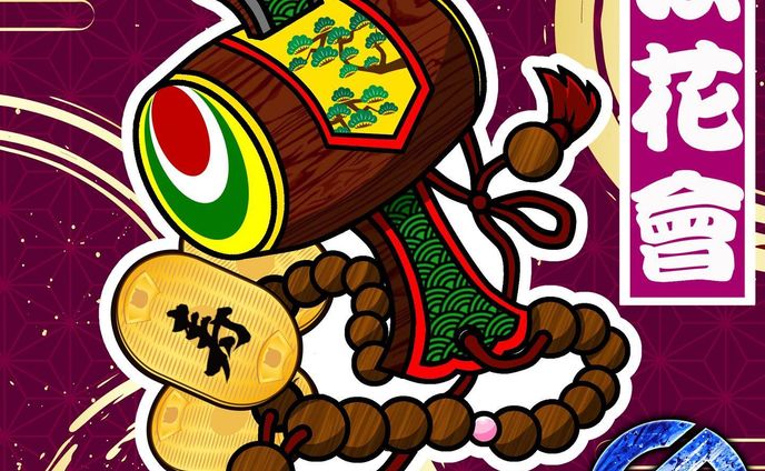 ❖Mascot logo❖

concept:打出の小槌+小判+数珠

text:浪花會

Plz Twitter Follow& like

#マスコットロゴ #Mascotlogo #キャラクターロゴ #クランアイコン #クラン #デザイン #イラスト #依頼 #マスコット 
#logo #mascot #design #logodesigner #designer #character