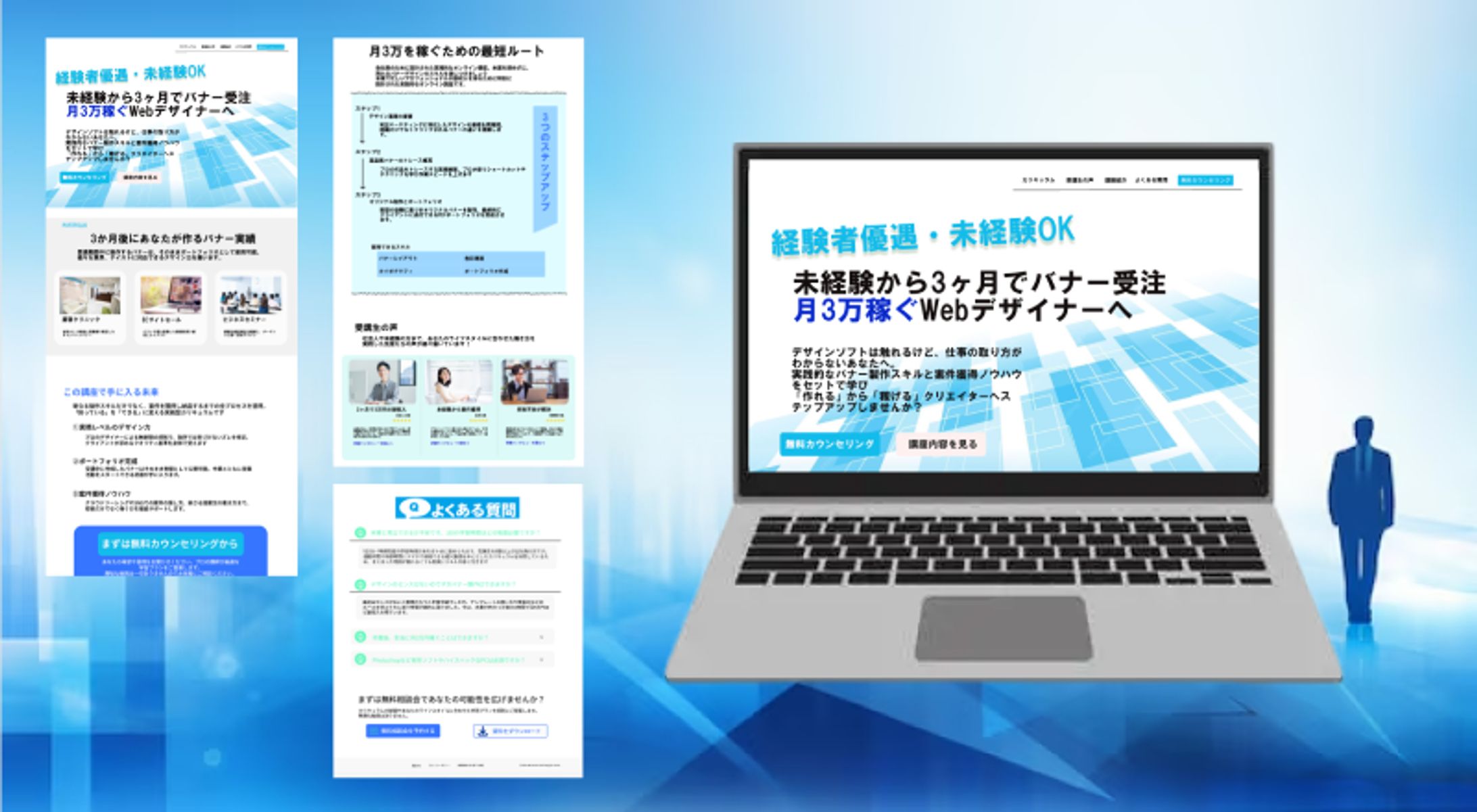 【LP】副収入　未経験OK-1