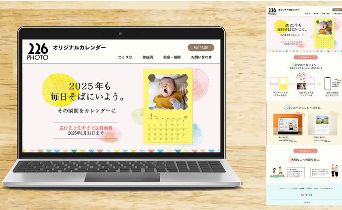 株式会社Timers様　ご依頼架空オリジナルカレンダー特設サイト　【実案件】