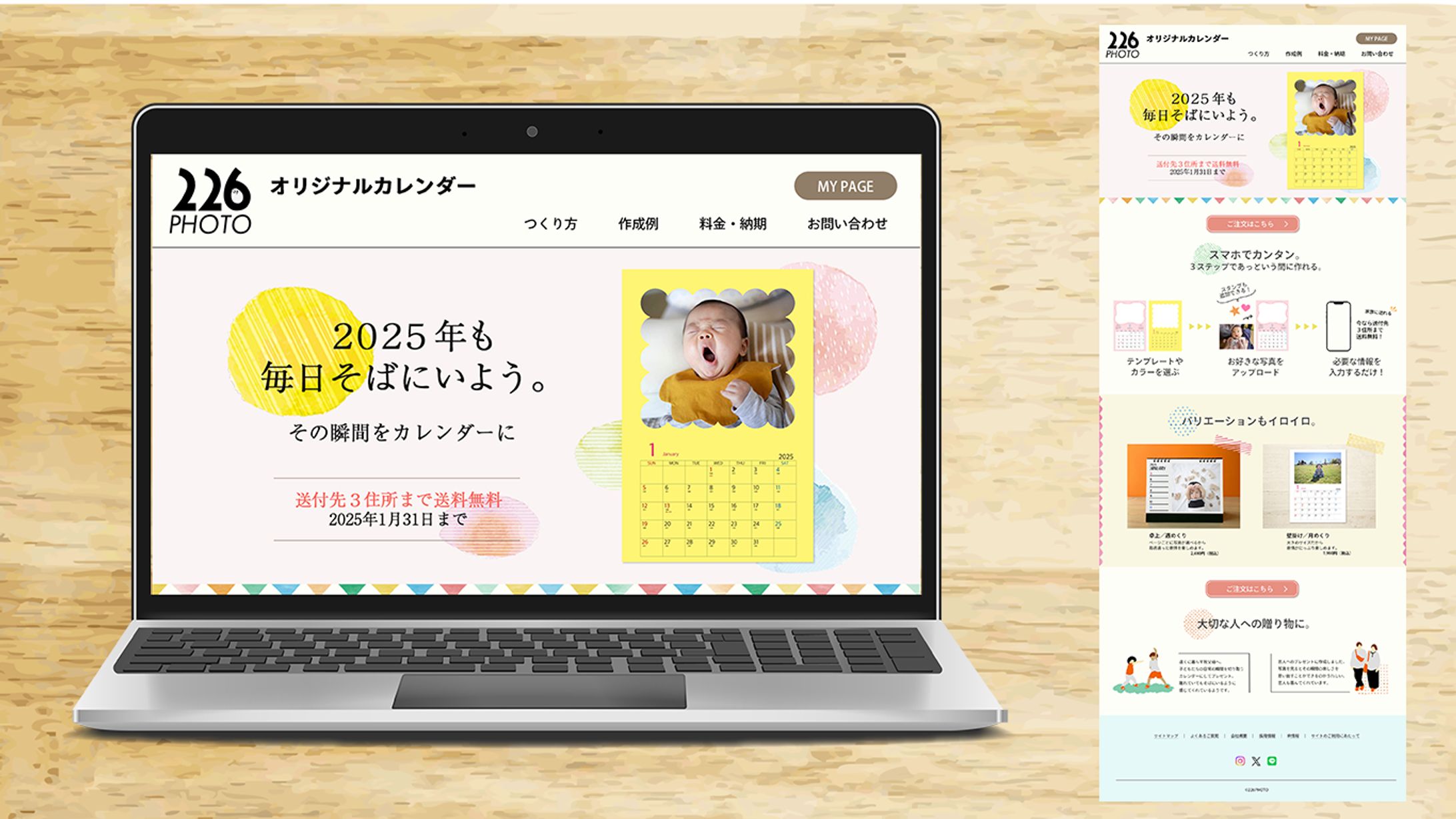 株式会社Timers様　ご依頼架空オリジナルカレンダー特設サイト　【実案件】-1