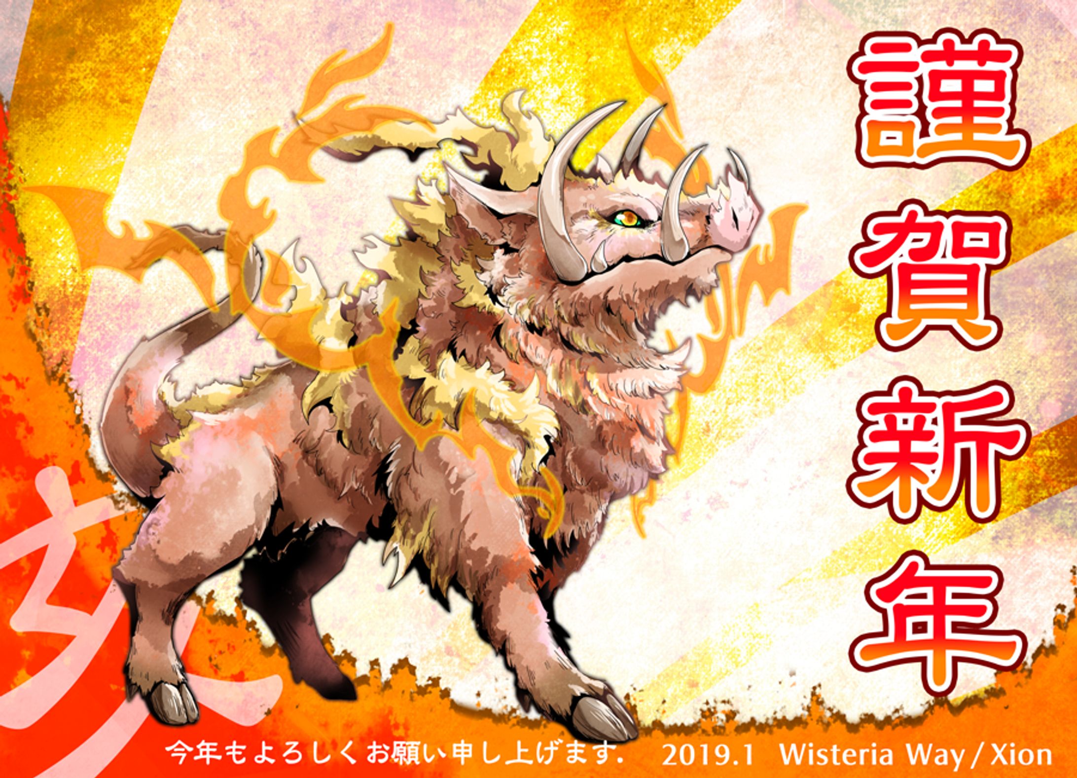 年賀絵(2019-2023)-1