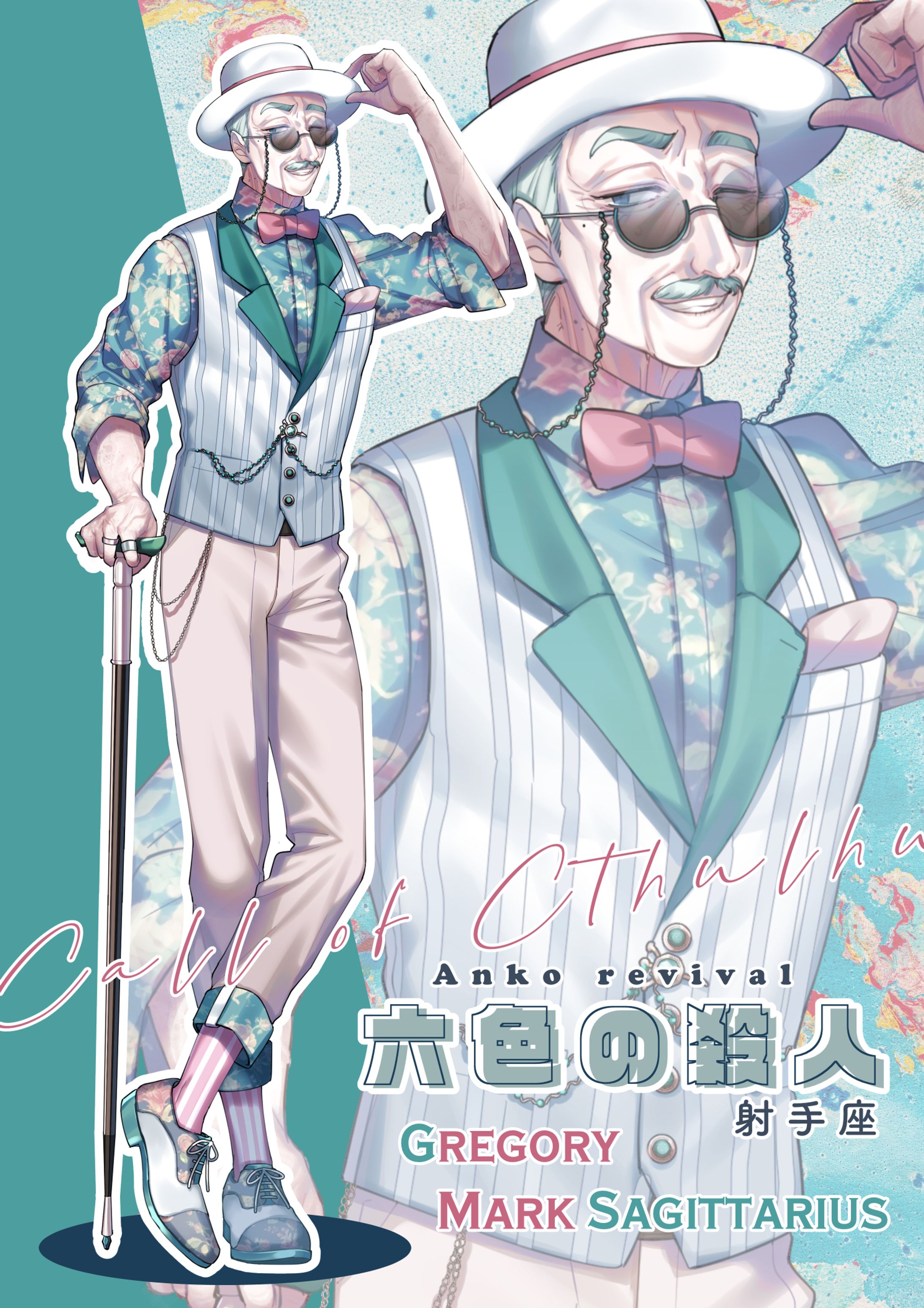 老年男性立ち絵3-1