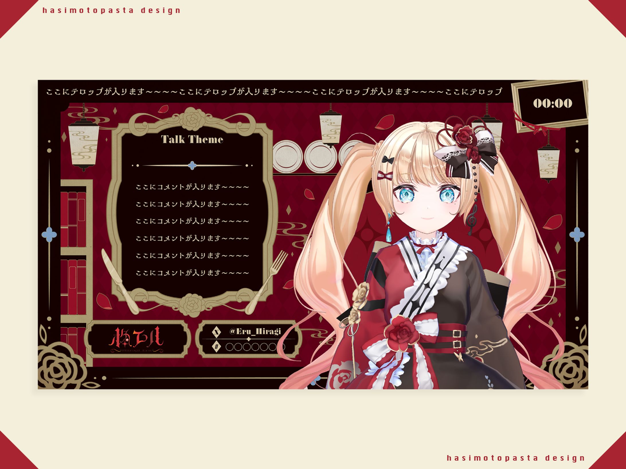 柊エル様 雑談配信画面-1