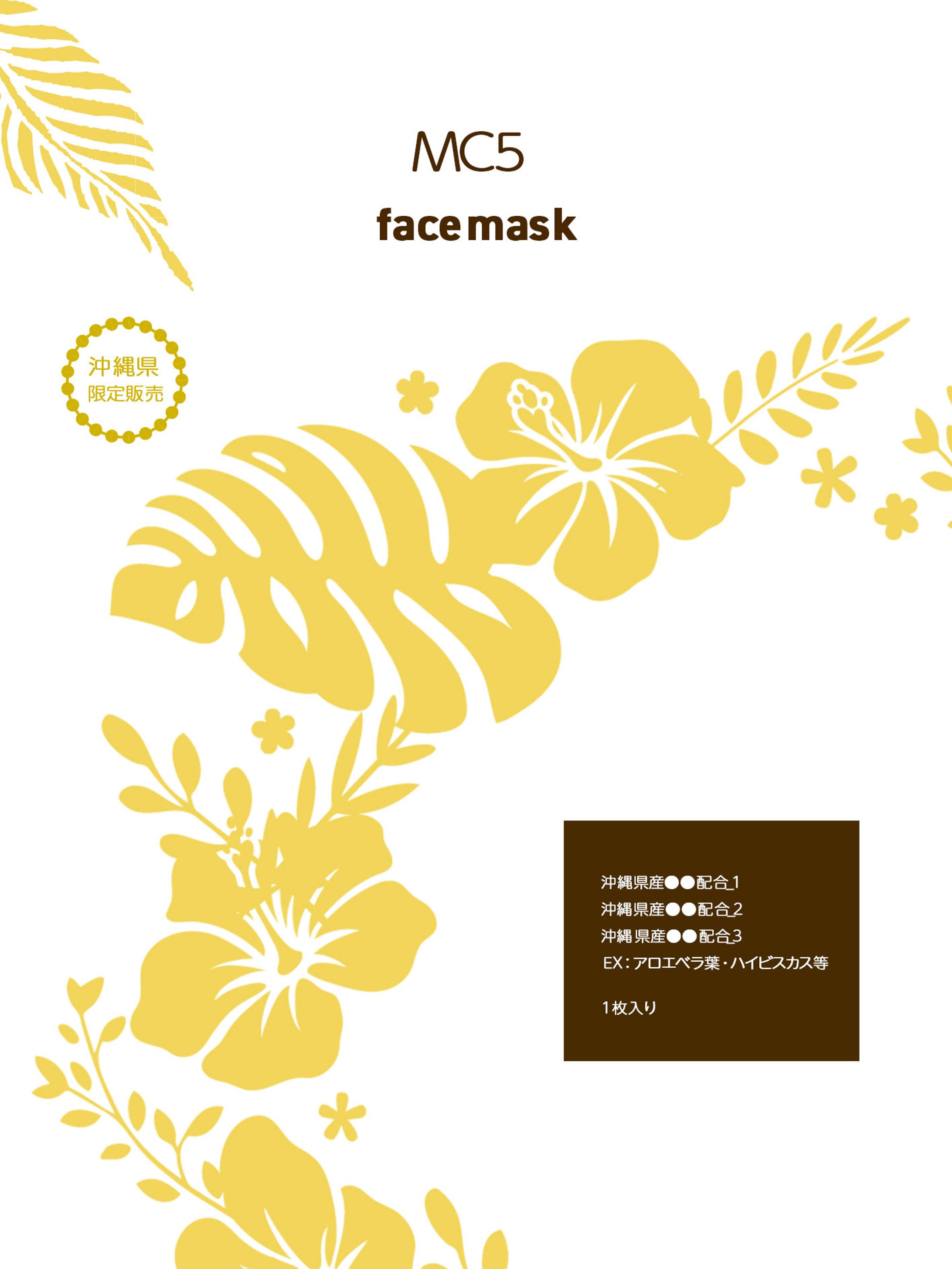 商品パッケージ-1