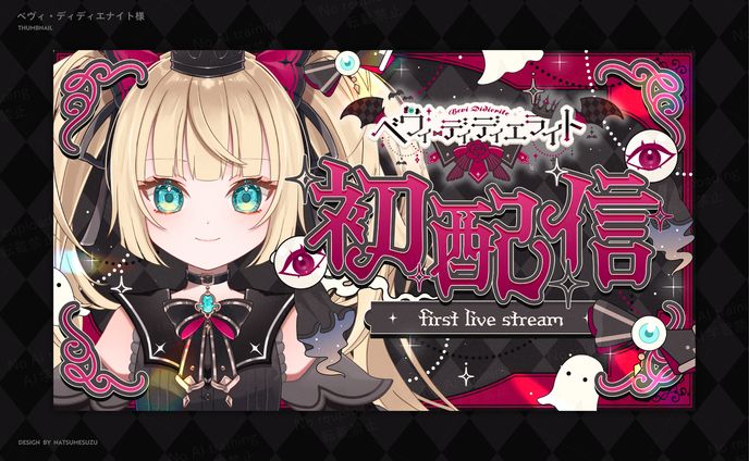 ベヴィ・ディディエナイト様 - Thumbnail