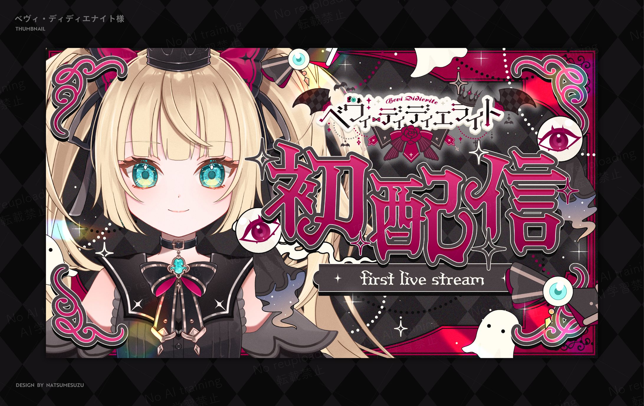 ベヴィ・ディディエナイト様 - Thumbnail-1