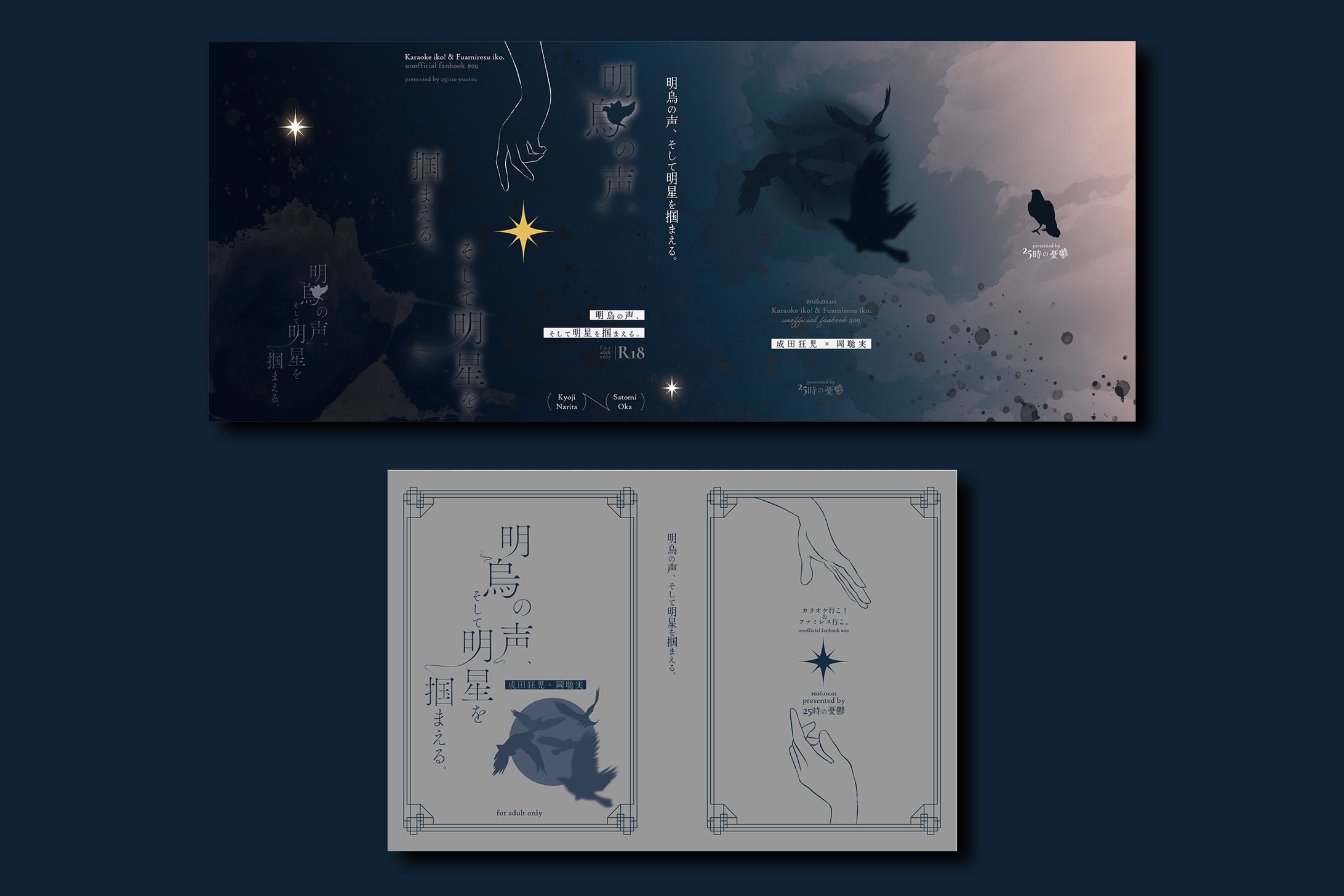 カバー・表紙デザイン-1