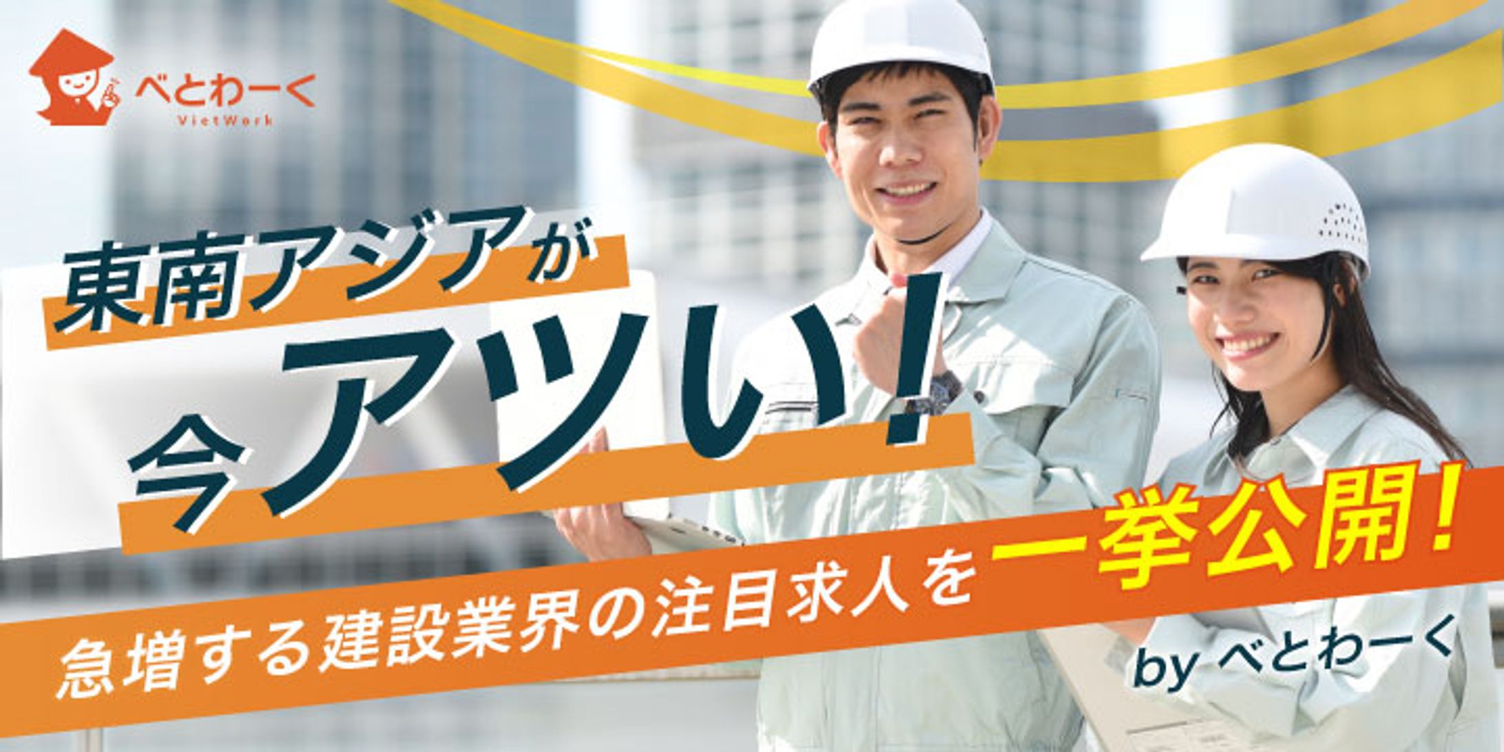 海外転職バナー-1