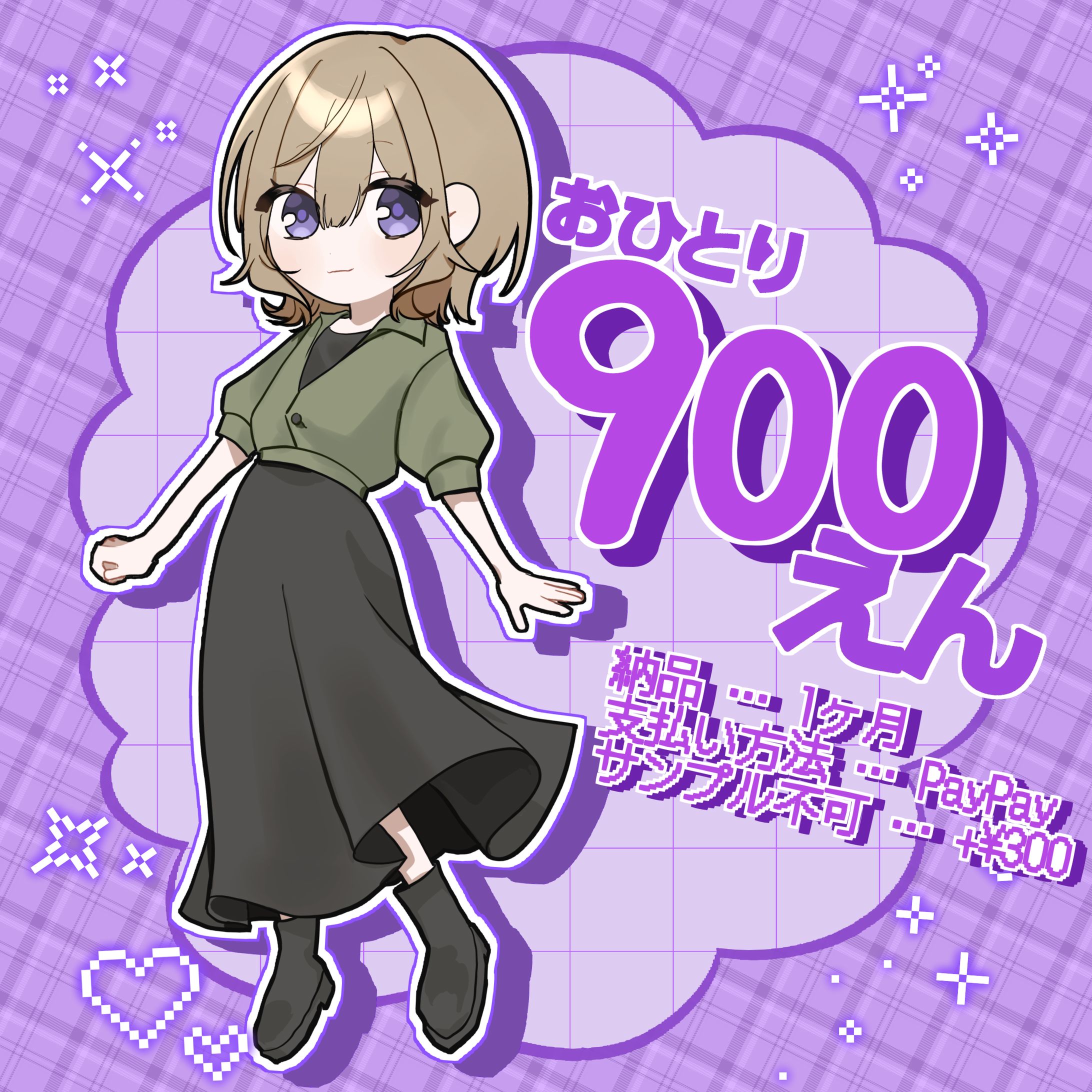 デフォルメ sample-1