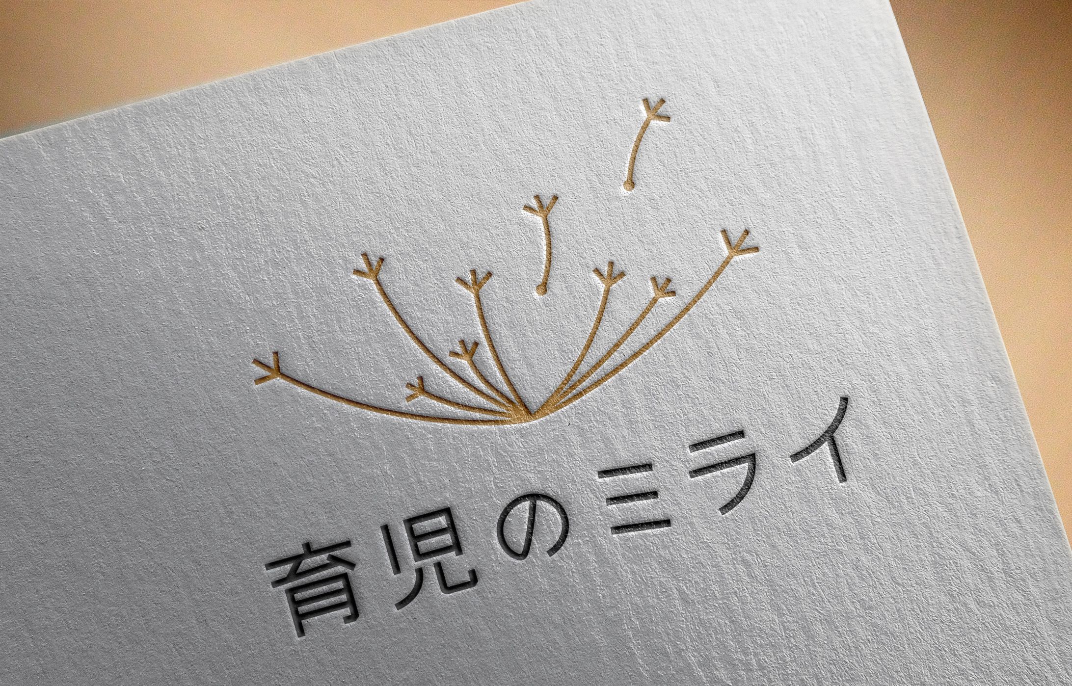 乳幼児教育等会社ロゴ-1
