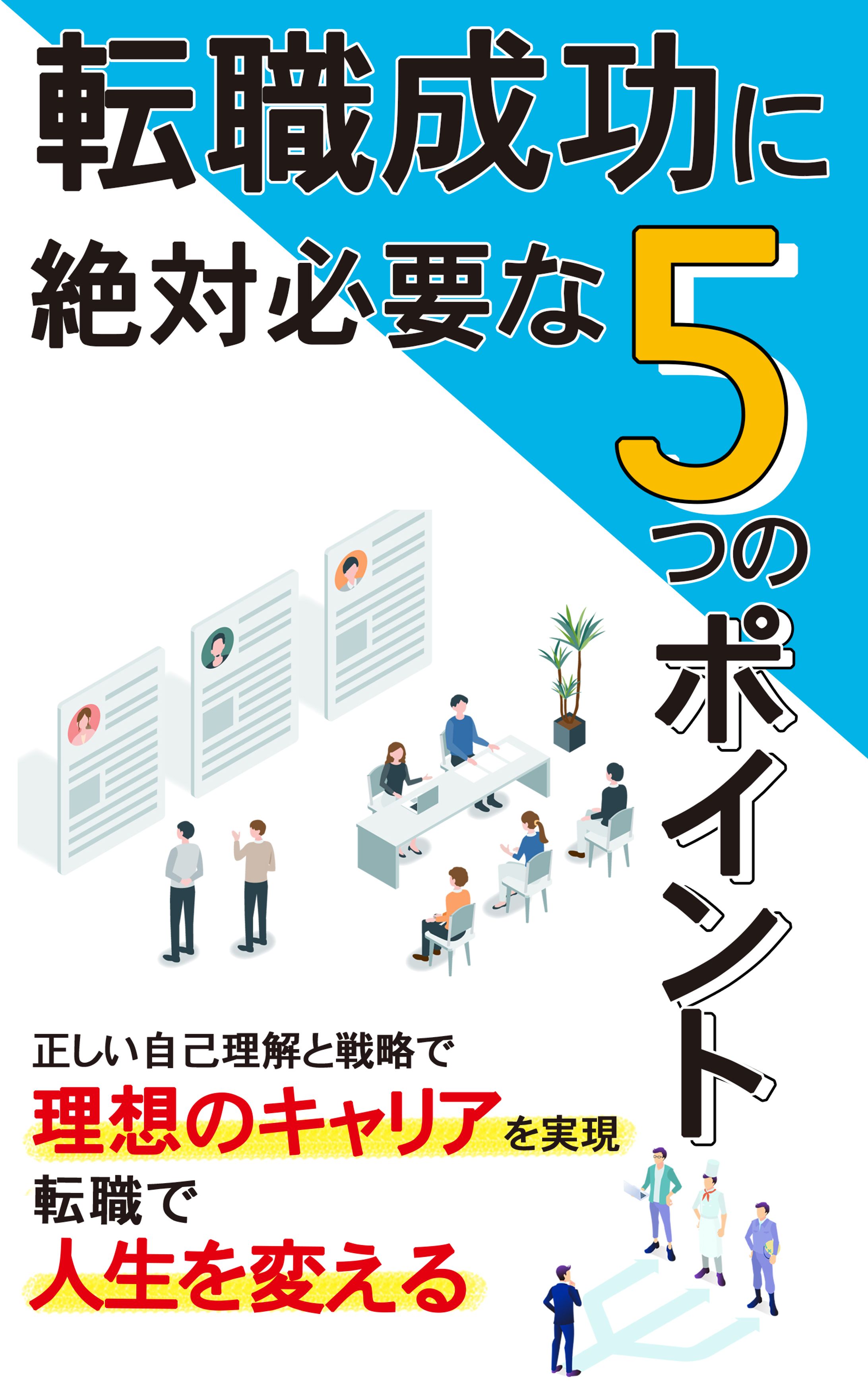電子書籍：シンプルに読みやすく☆書籍表紙-1