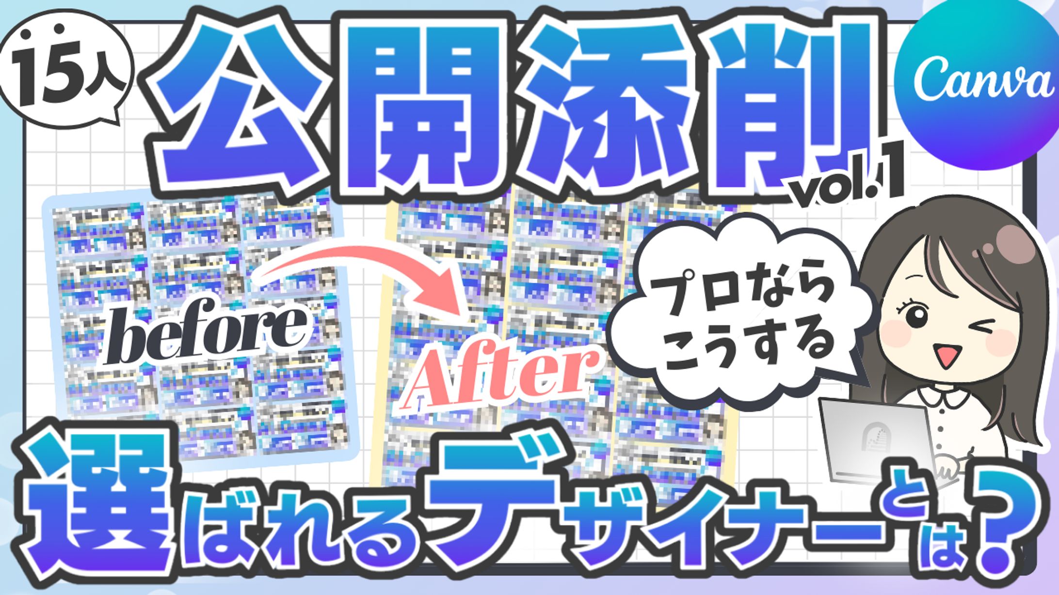 YouTubeサムネイル-1