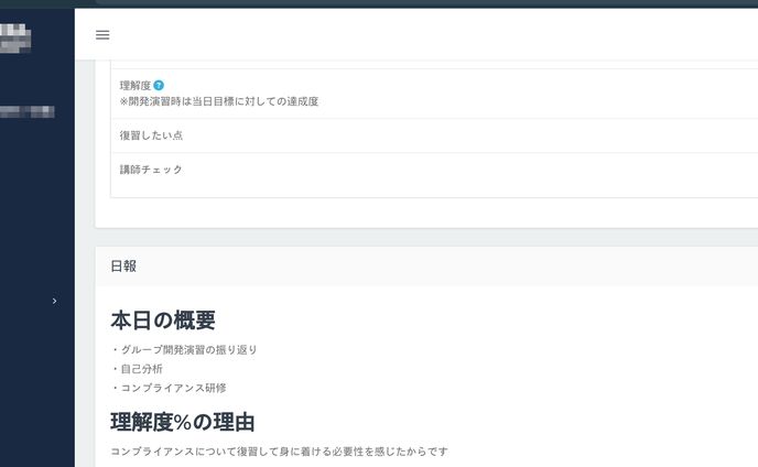 Newcomer training management screen (Ruby on Rails)
