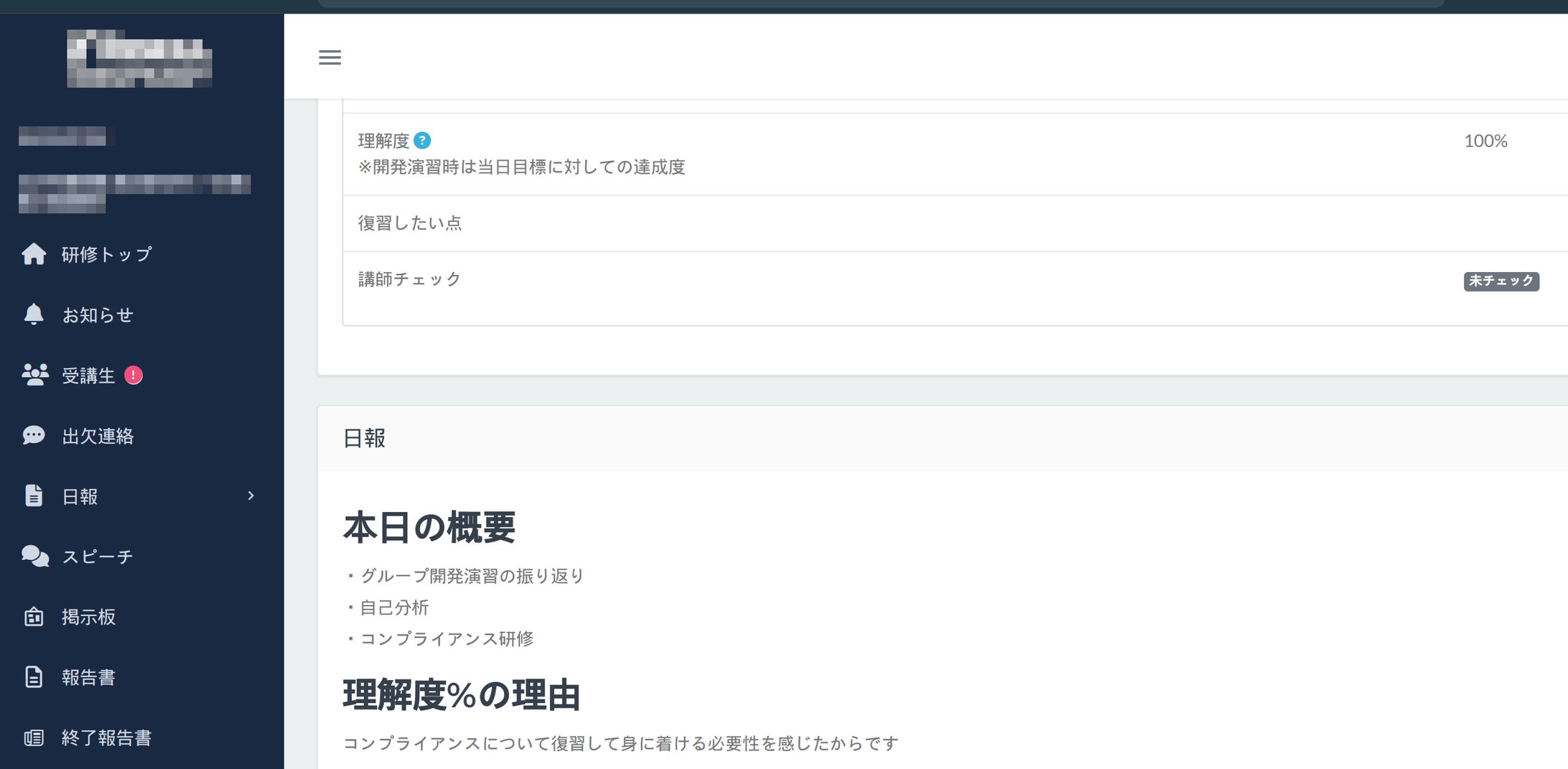 Newcomer training management screen (Ruby on Rails)-1