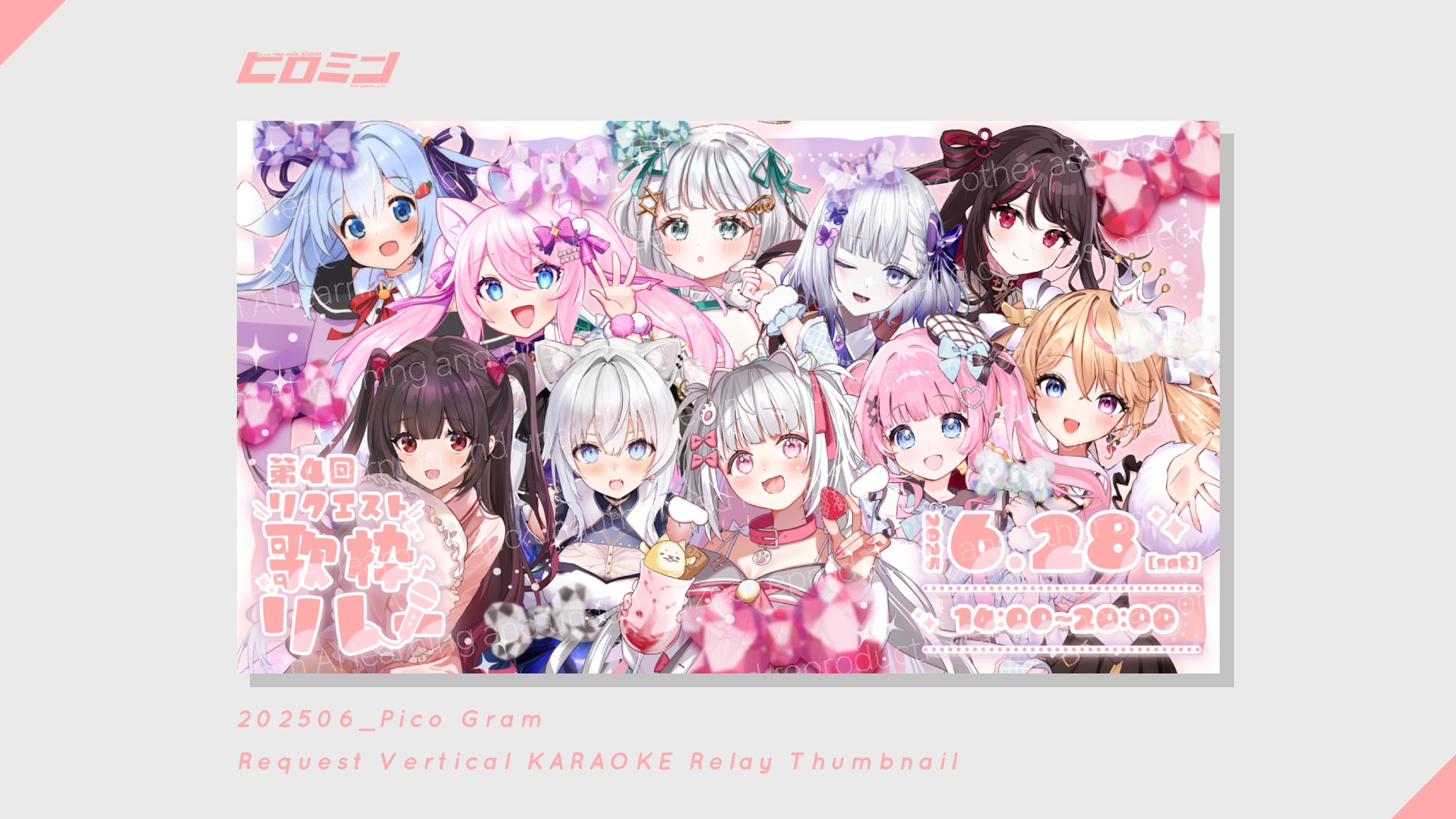 倉夢ぴこ様_サムネイル-1