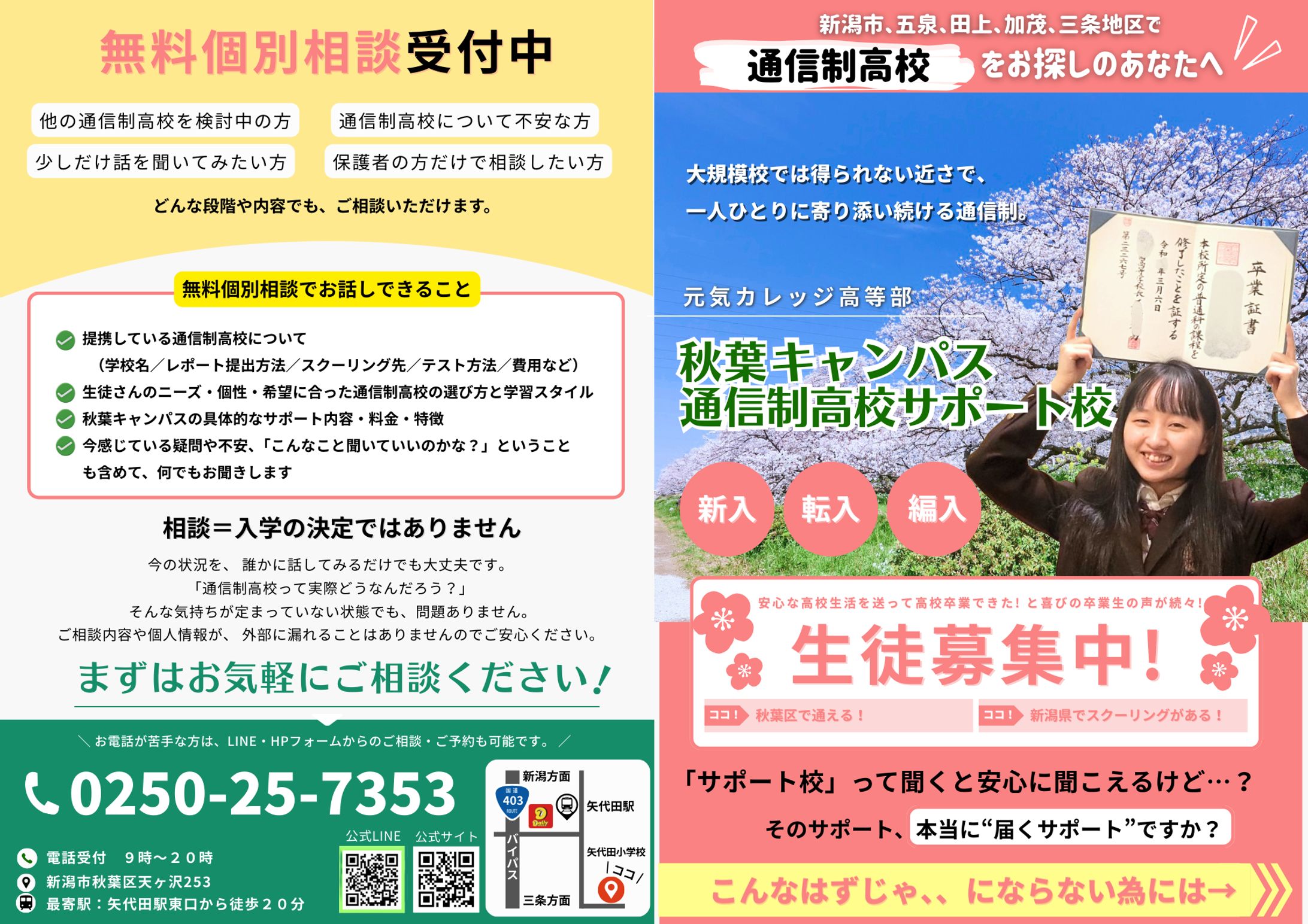 リーフレットご依頼-1