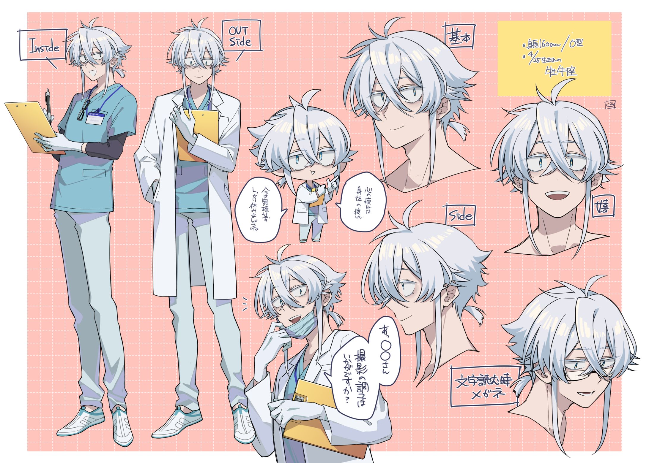 【TRPG】医師デザイン-1