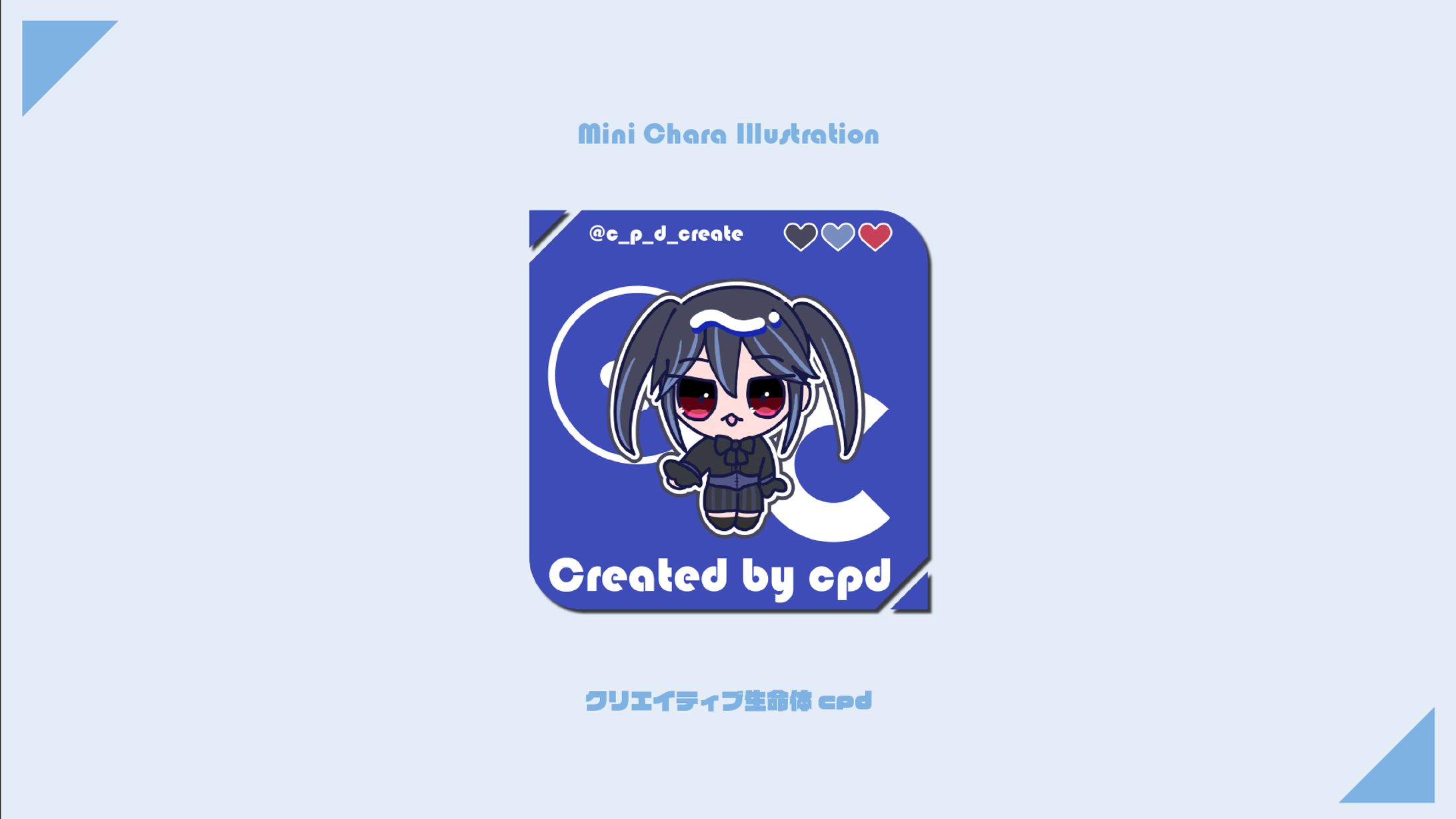 ミニキャライラスト_2506-1