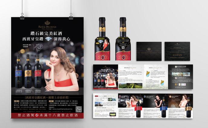 西班牙皇鑽紅酒新品発表会