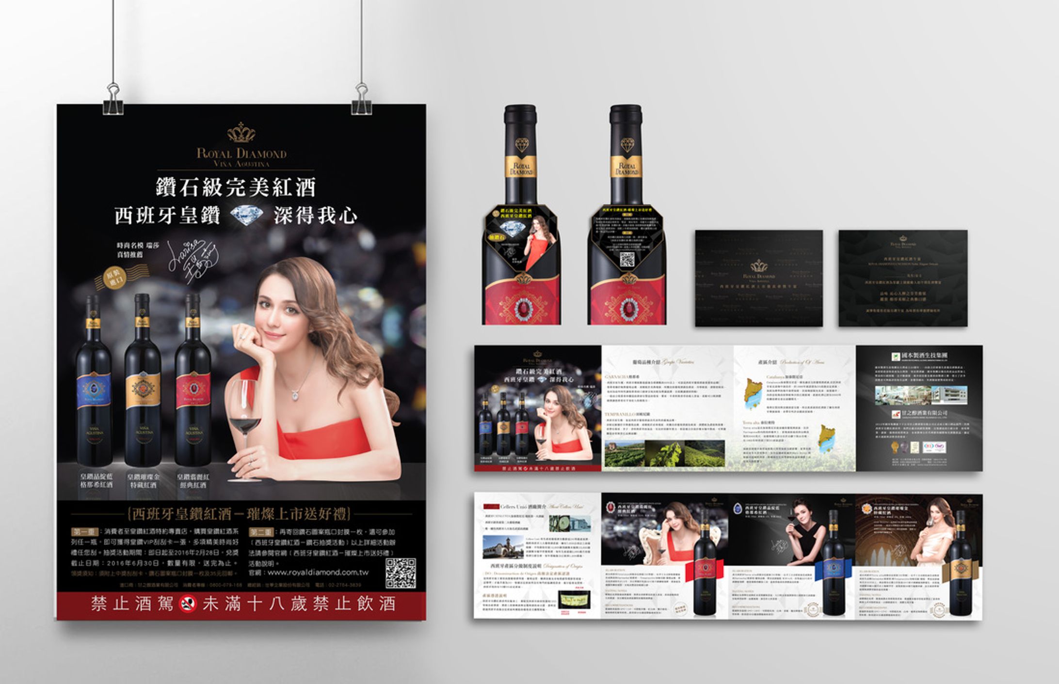 西班牙皇鑽紅酒新品発表会-1