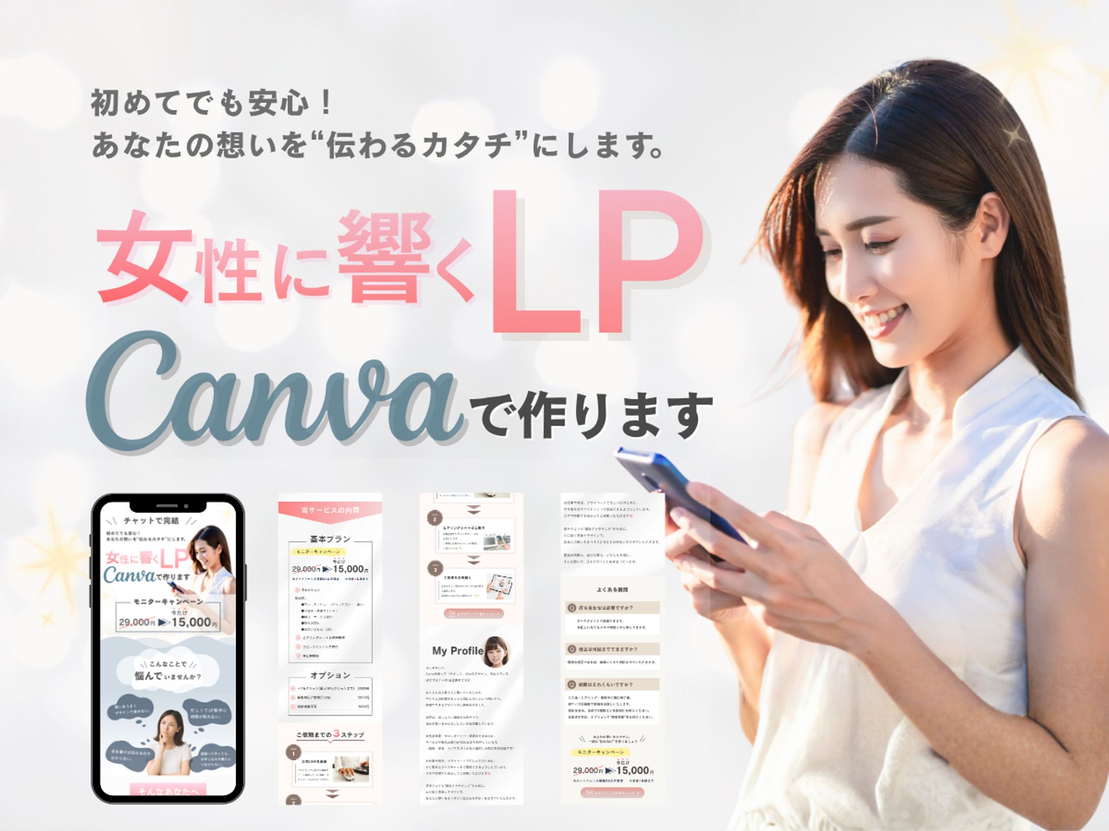 【出品サムネ】LP作成-1