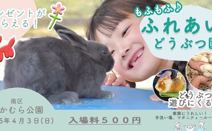 【練習】子ども向け施設のオープン告知