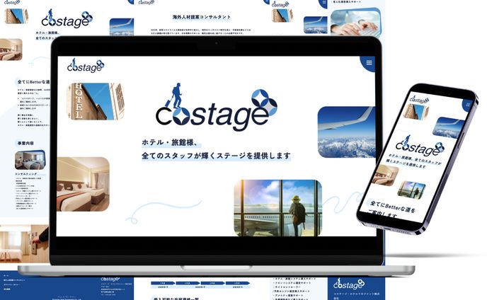 【コーポレートサイト】Costage