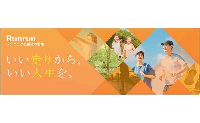 バナー：ランニング店