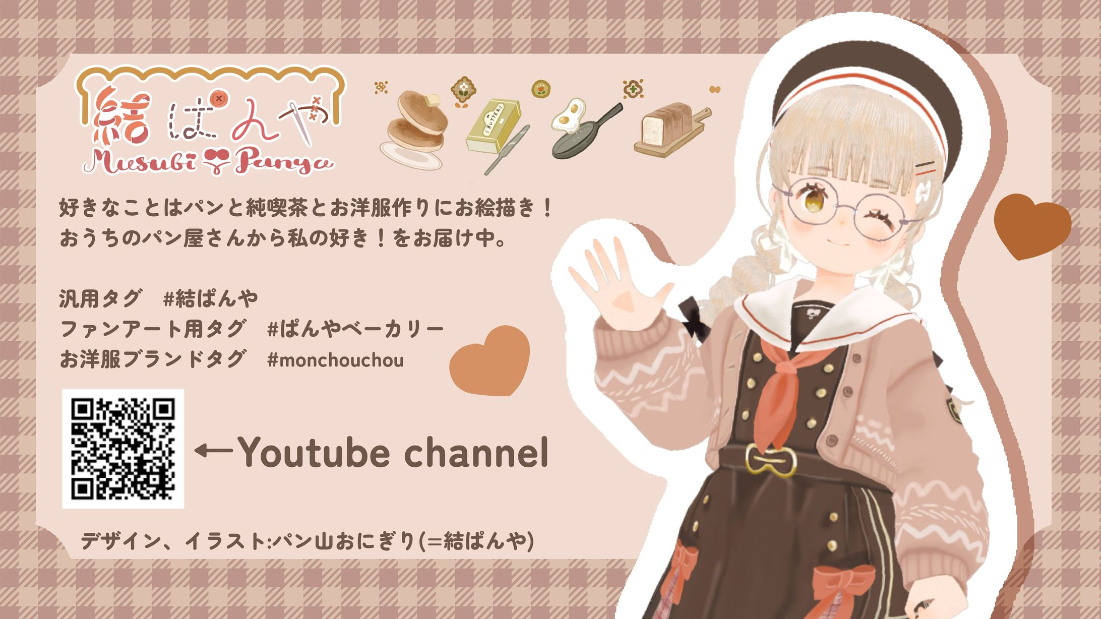 Vtuberキャラクターデザイン