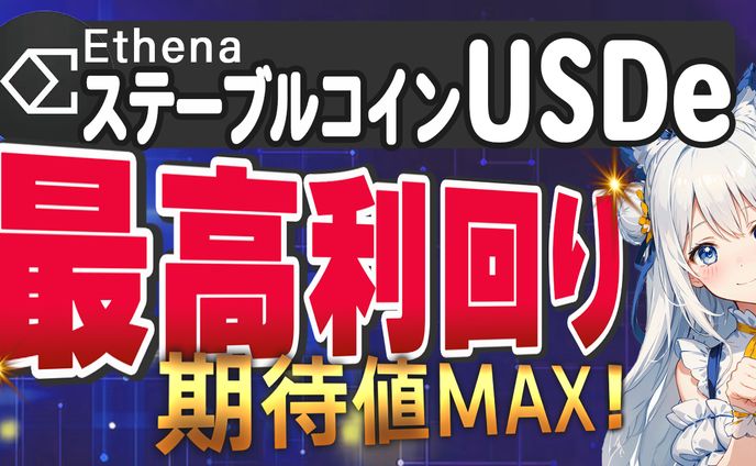 サムネ：仮想通貨02