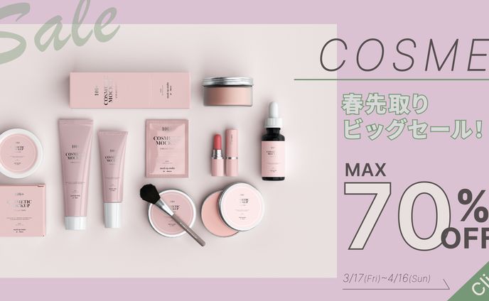 COSME sale