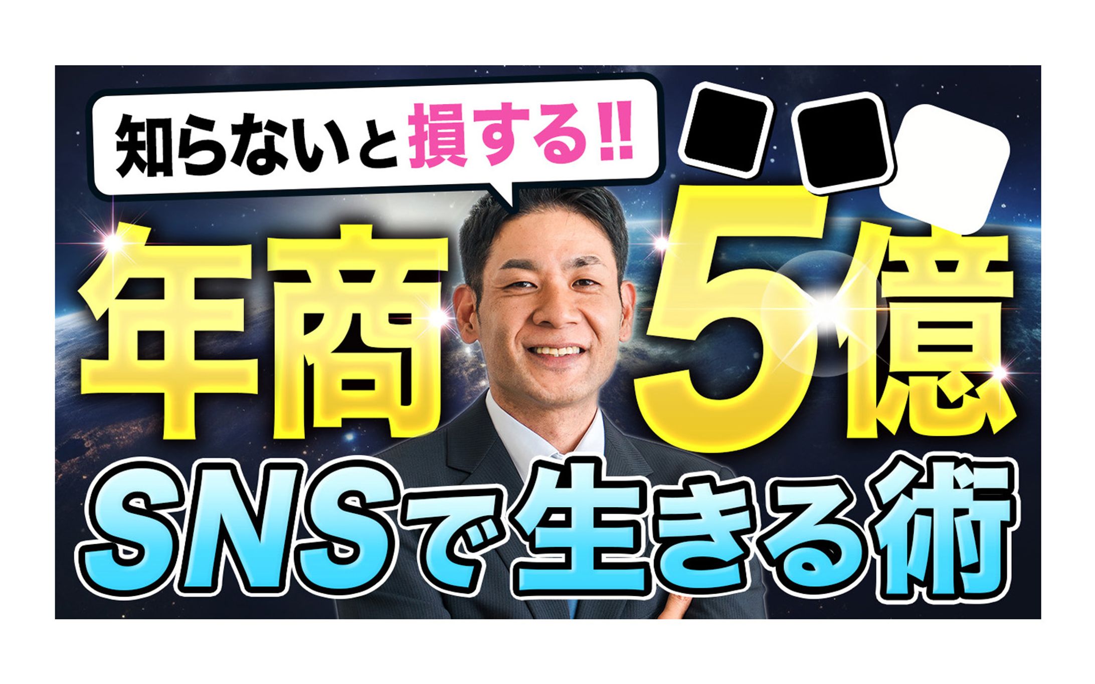 トレース（SNSロゴは隠しています）-1