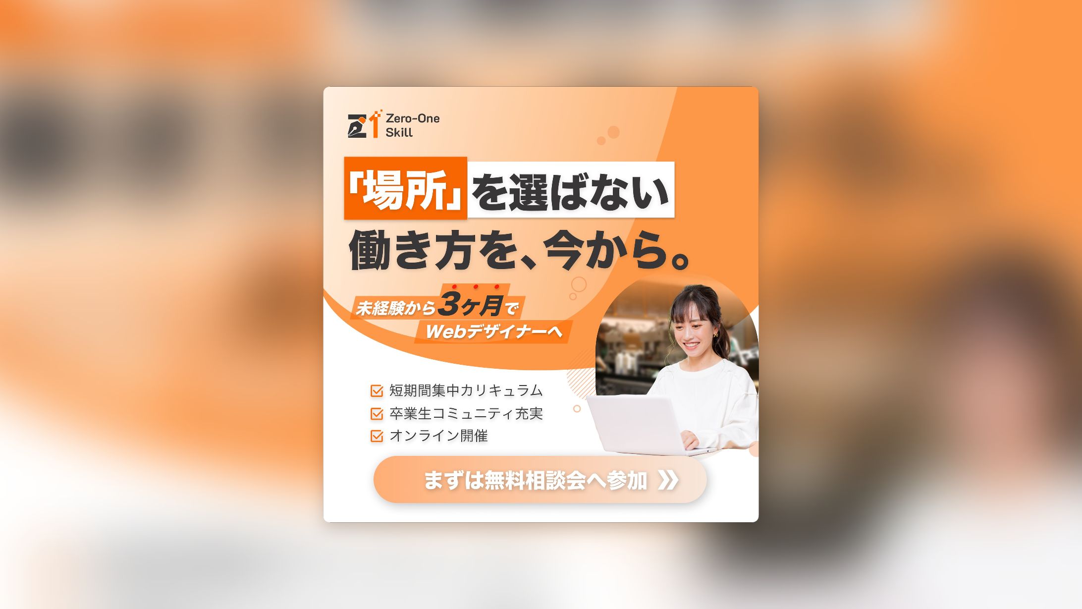 転職サイトバナー-1