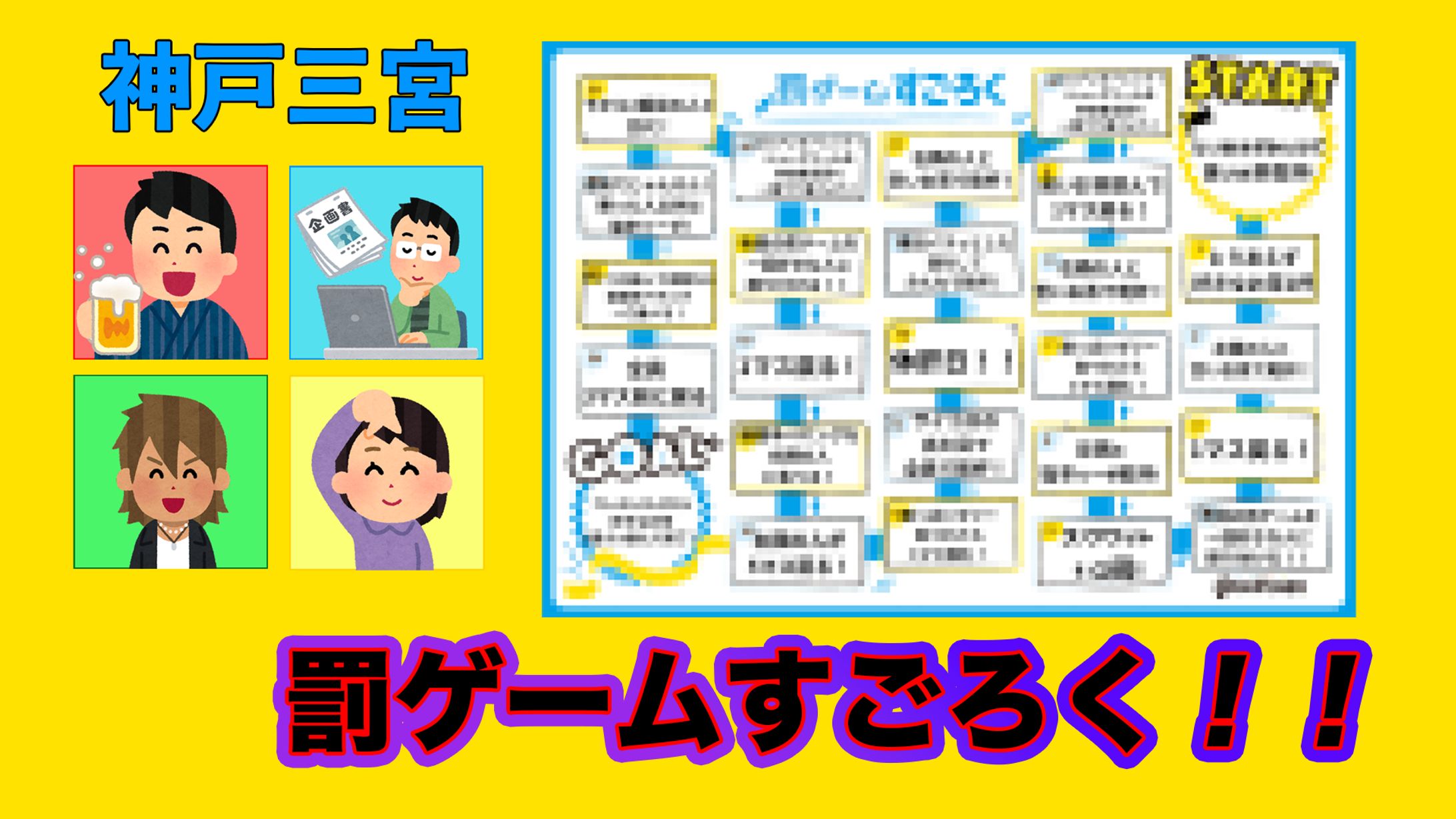 ライブ配信で使用したサムネイル画像-1