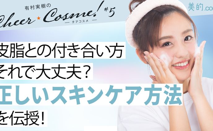 サムネイル【コスメ】