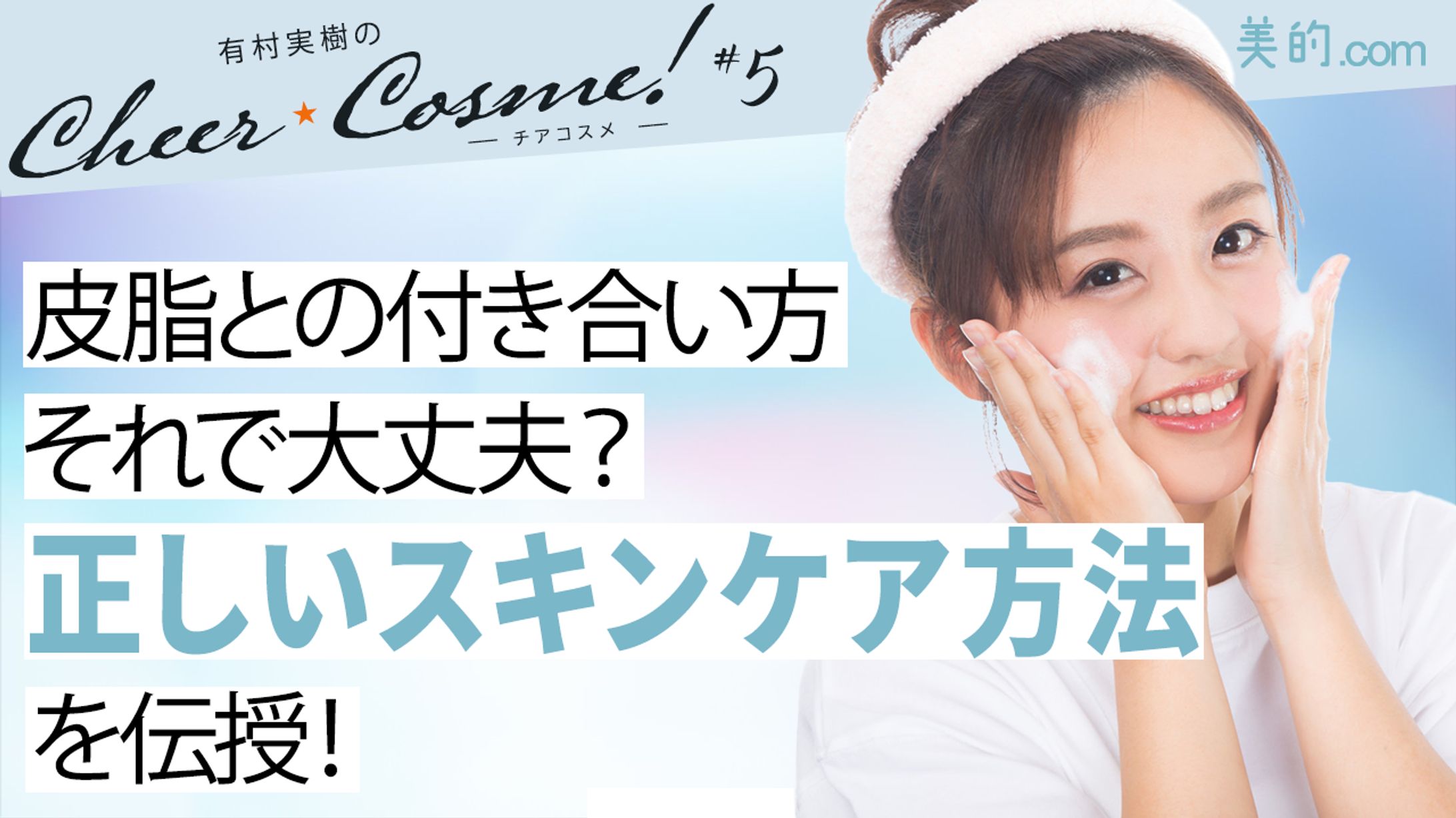 サムネイル【コスメ】-1