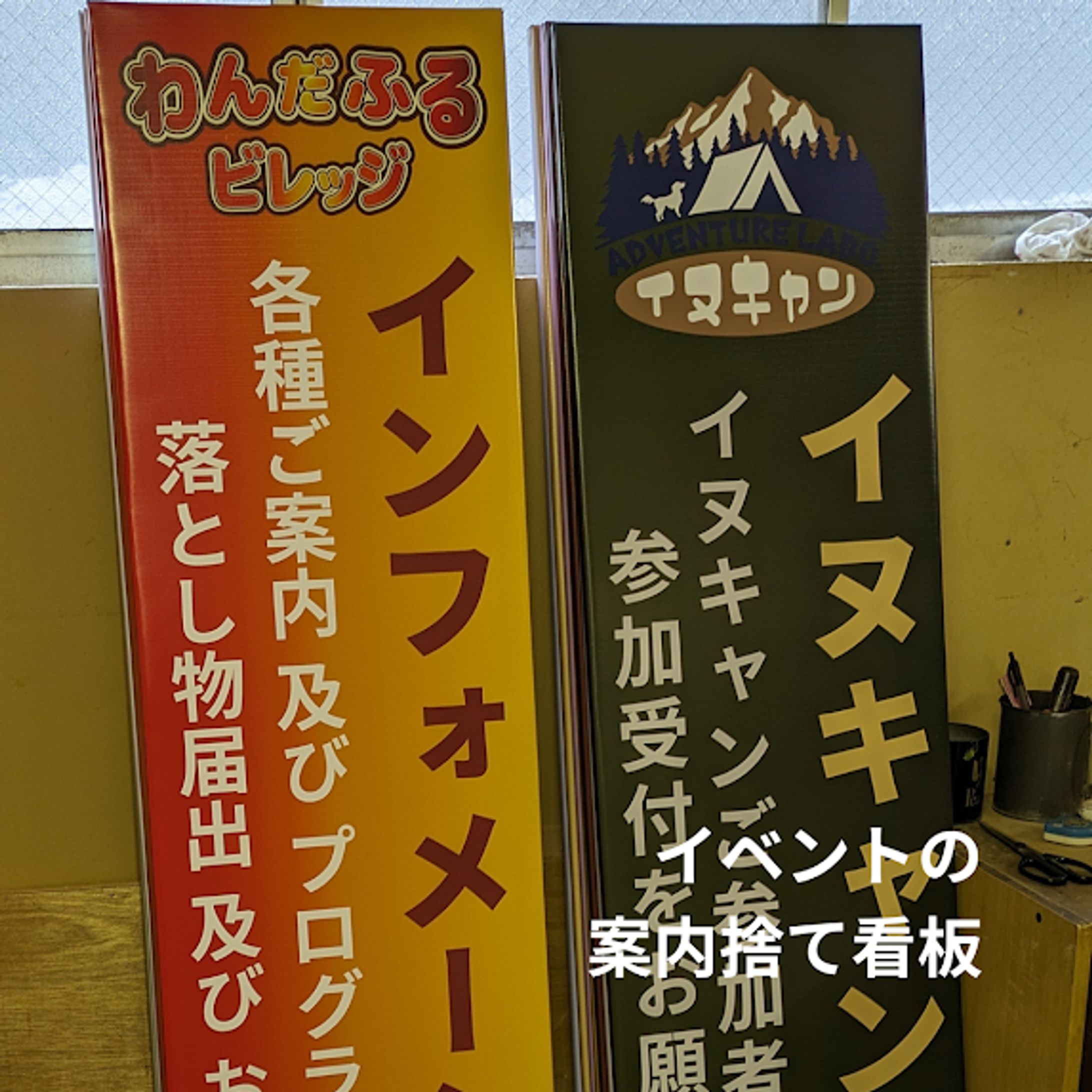 dog event sute kanban-1