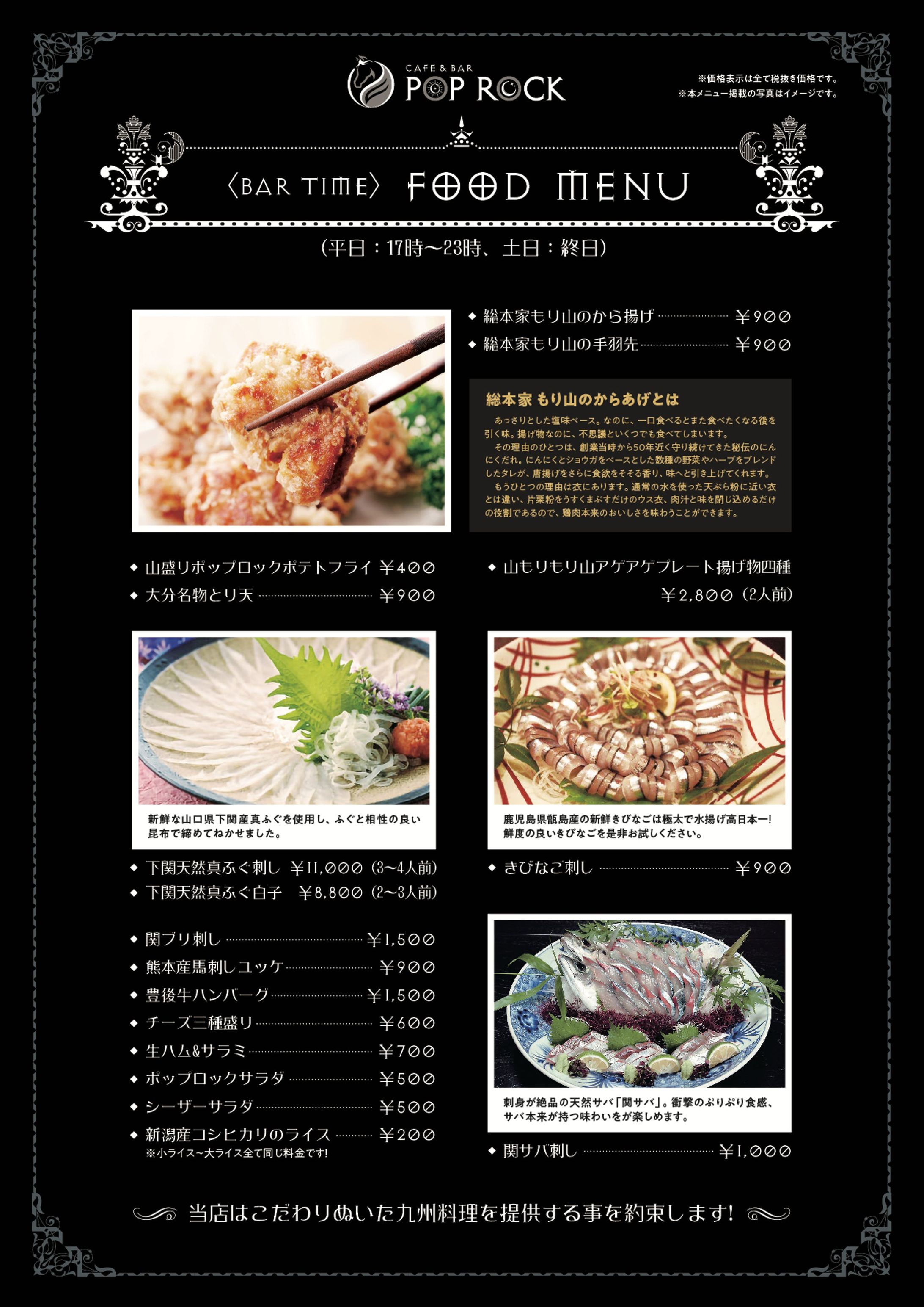 メニュー制作案-1