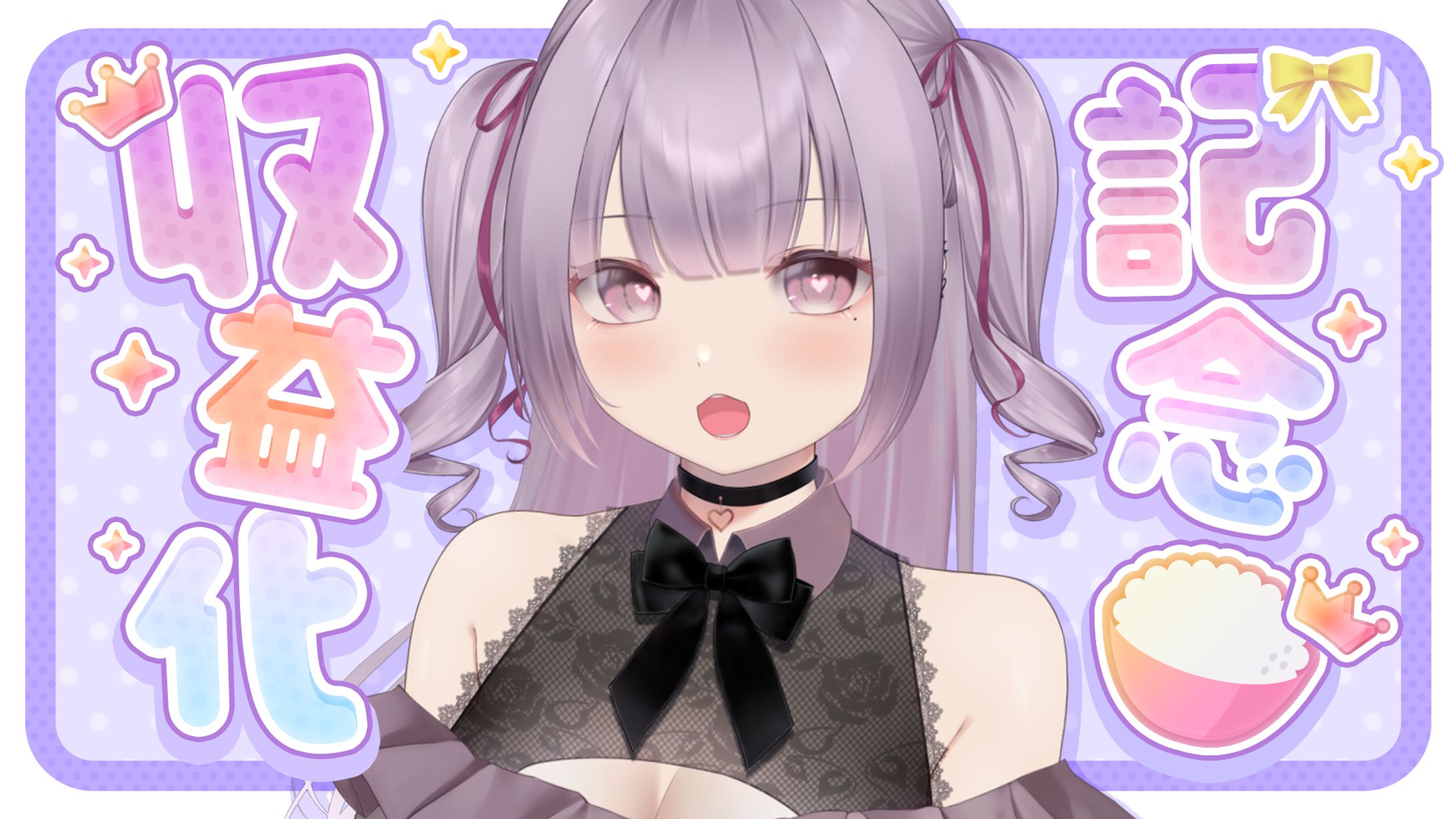 収益化記念サムネイル-1