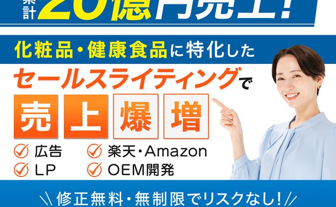 バナー：セールスライティング