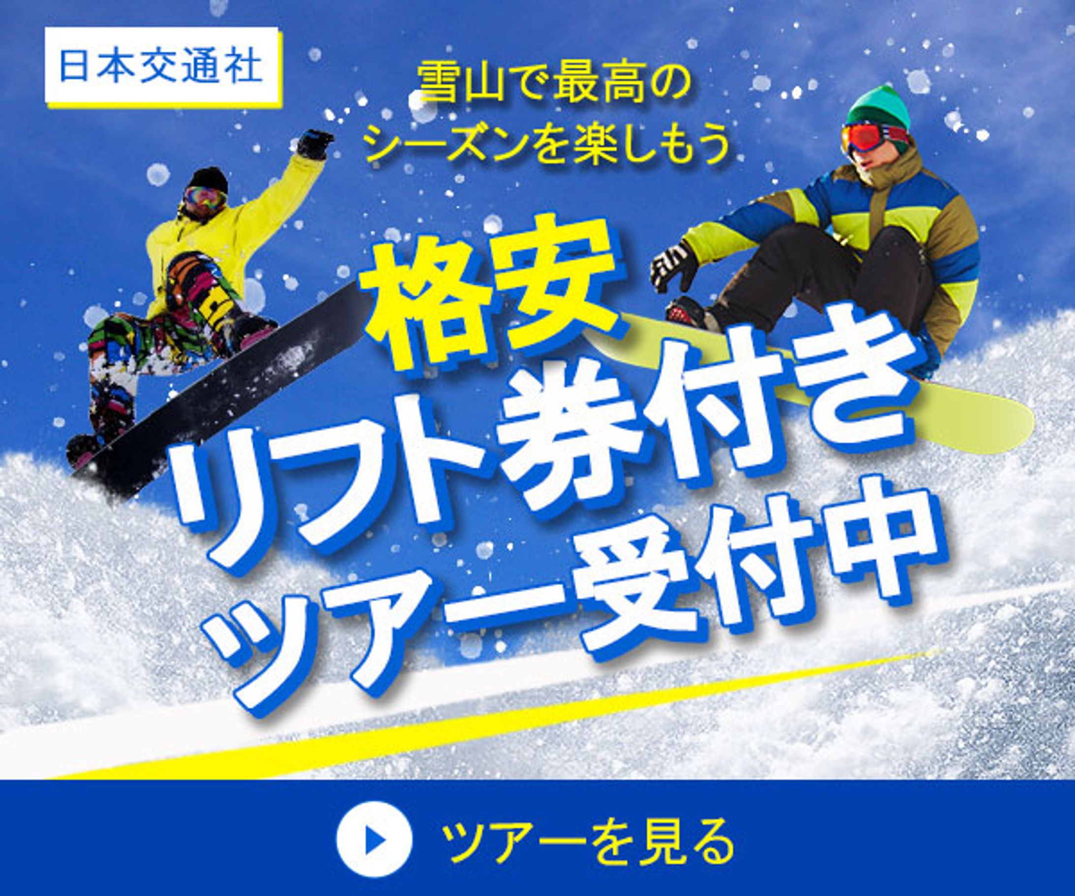 スノボ　スキー-1